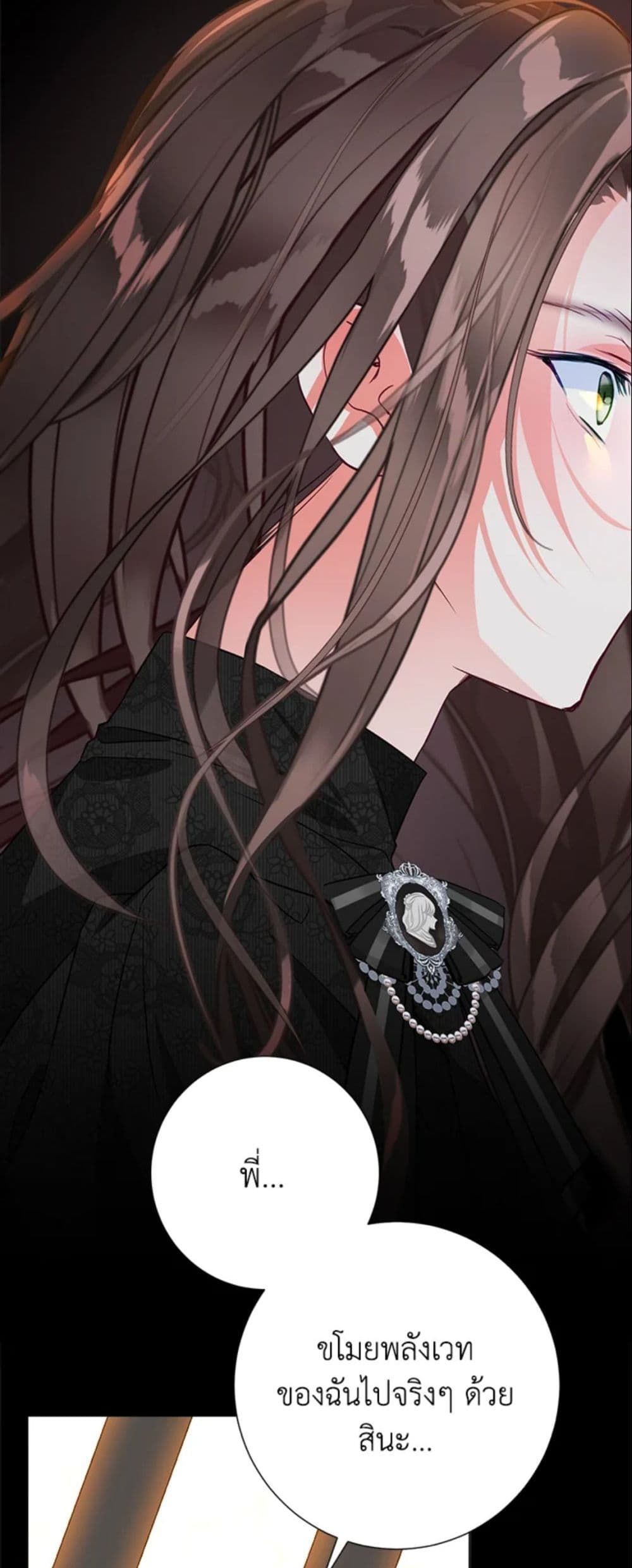 The World Without My Sister Who Everyone Loved ตอนที่ 3 55