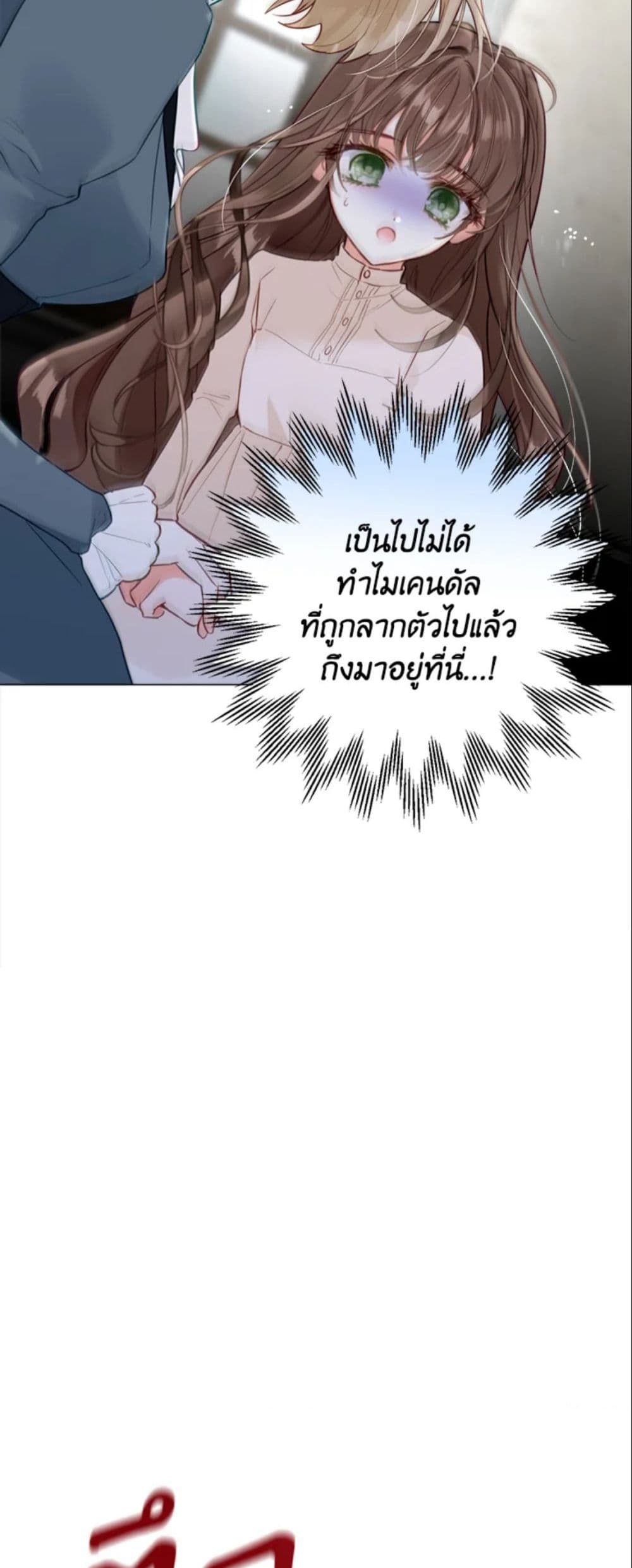 The World Without My Sister Who Everyone Loved ตอนที่ 3 63