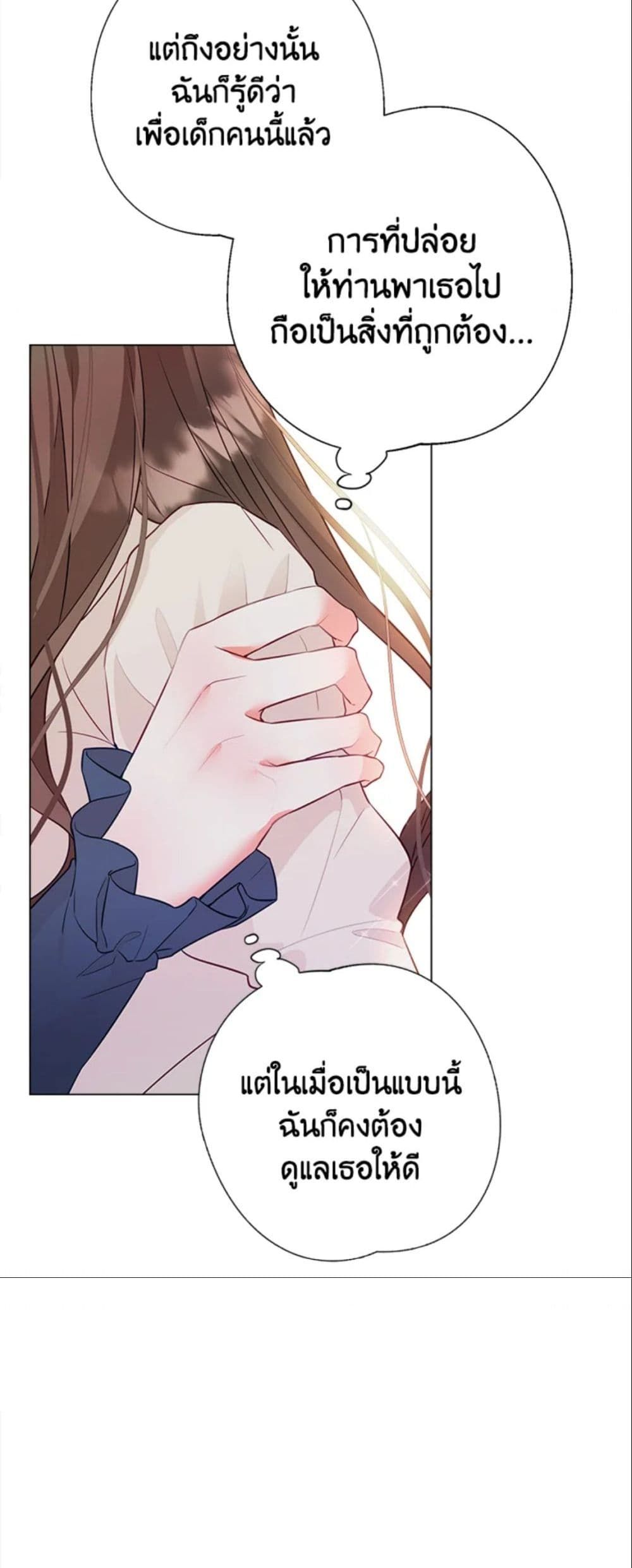 The World Without My Sister Who Everyone Loved ตอนที่ 3 60