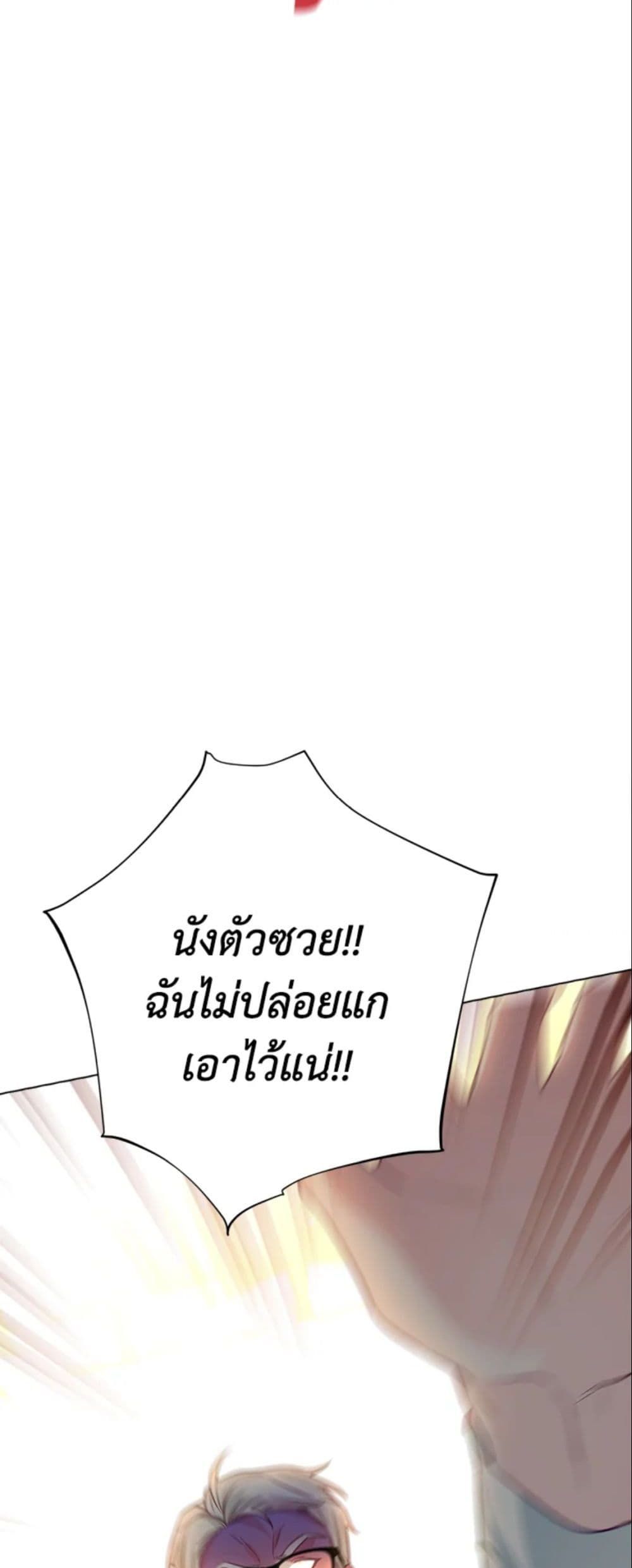 The World Without My Sister Who Everyone Loved ตอนที่ 3 67