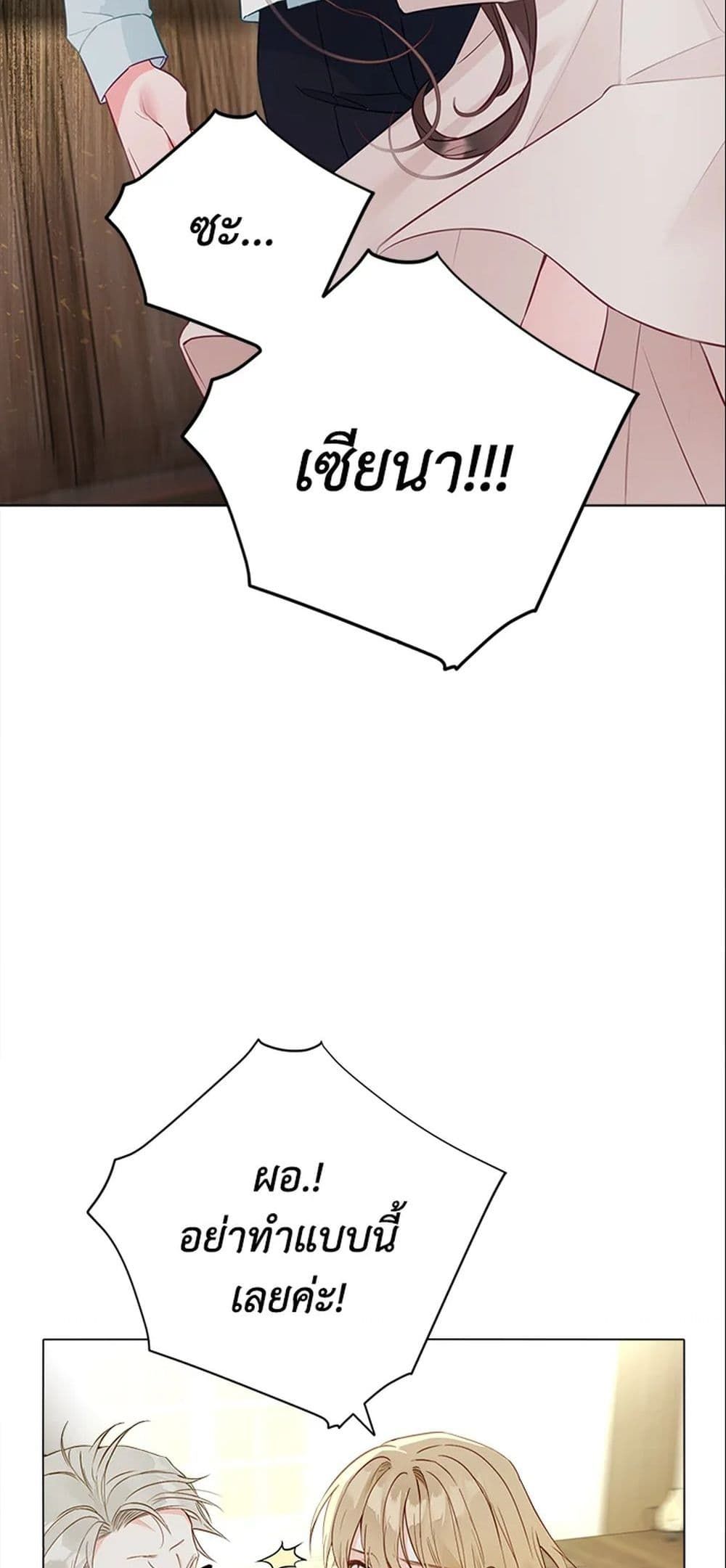 The World Without My Sister Who Everyone Loved ตอนที่ 4 4