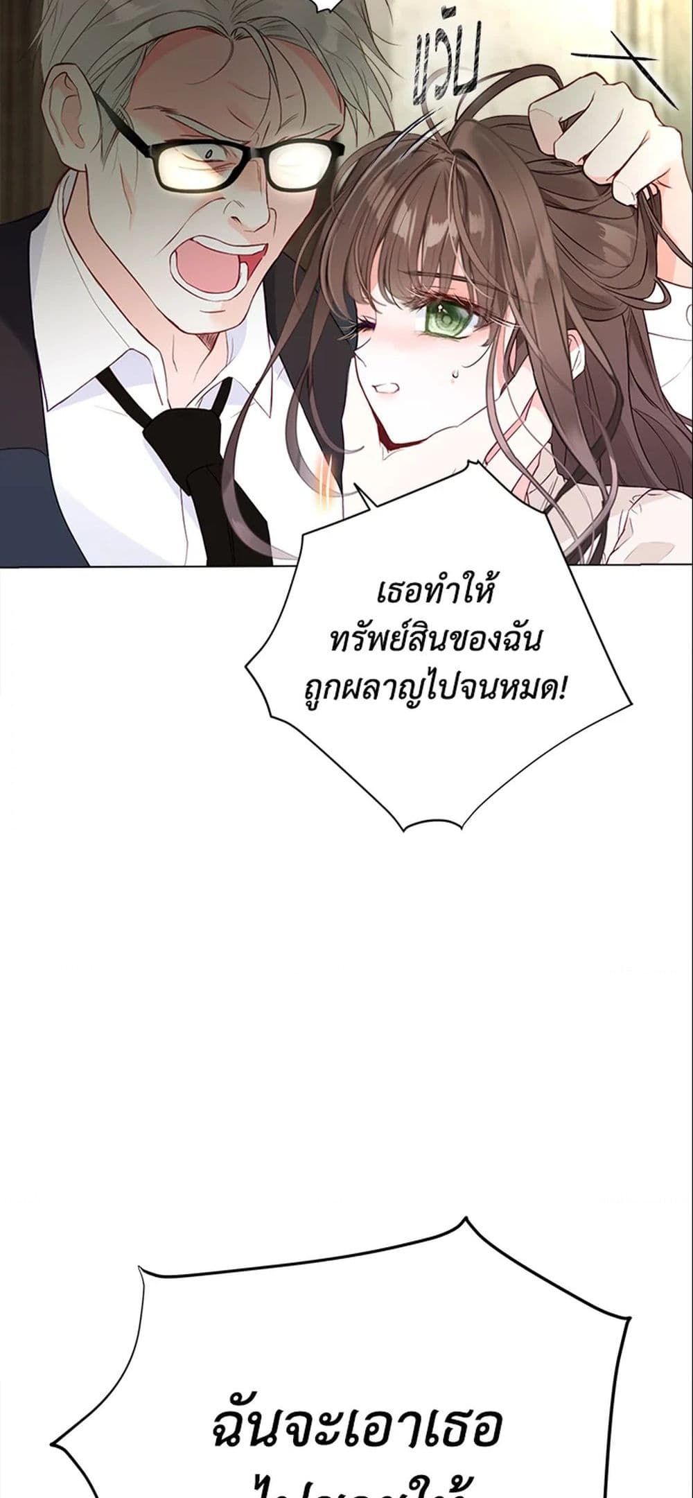 The World Without My Sister Who Everyone Loved ตอนที่ 4 7