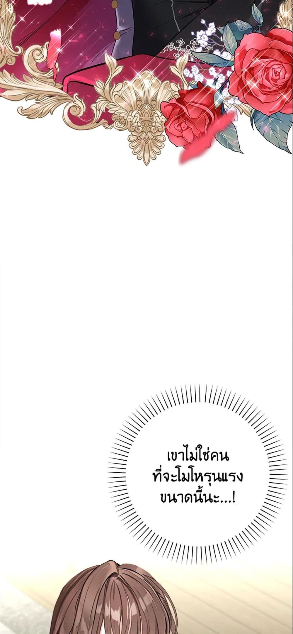 The World Without My Sister Who Everyone Loved ตอนที่ 4 17