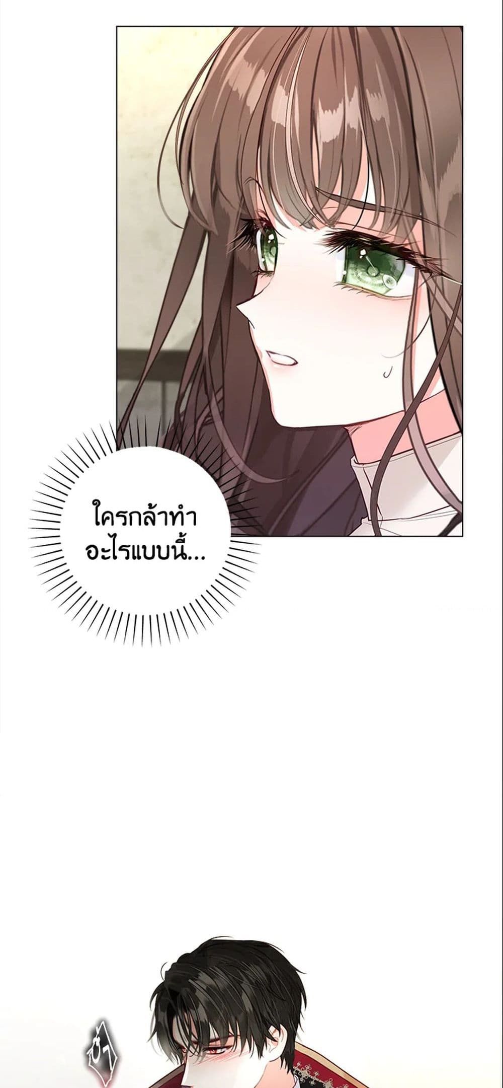The World Without My Sister Who Everyone Loved ตอนที่ 4 14
