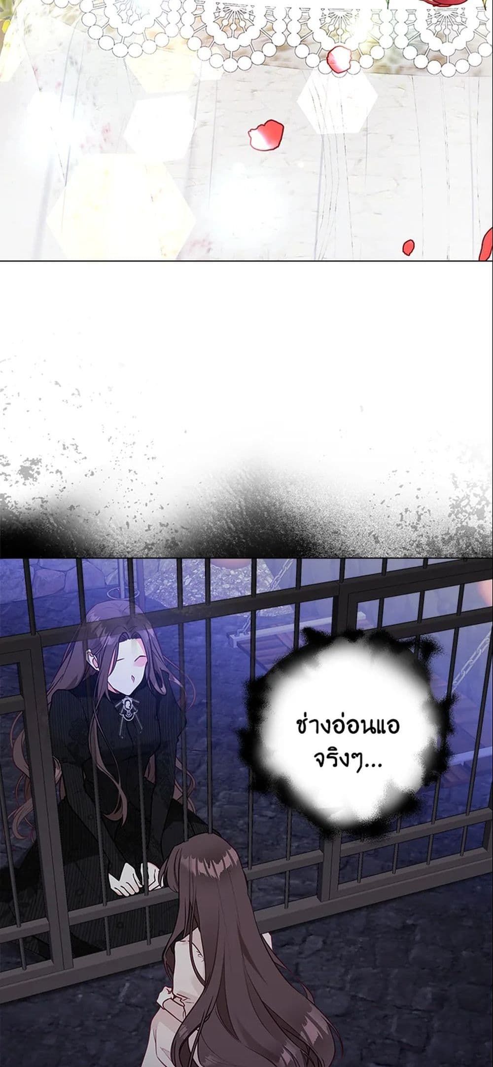 The World Without My Sister Who Everyone Loved ตอนที่ 4 22