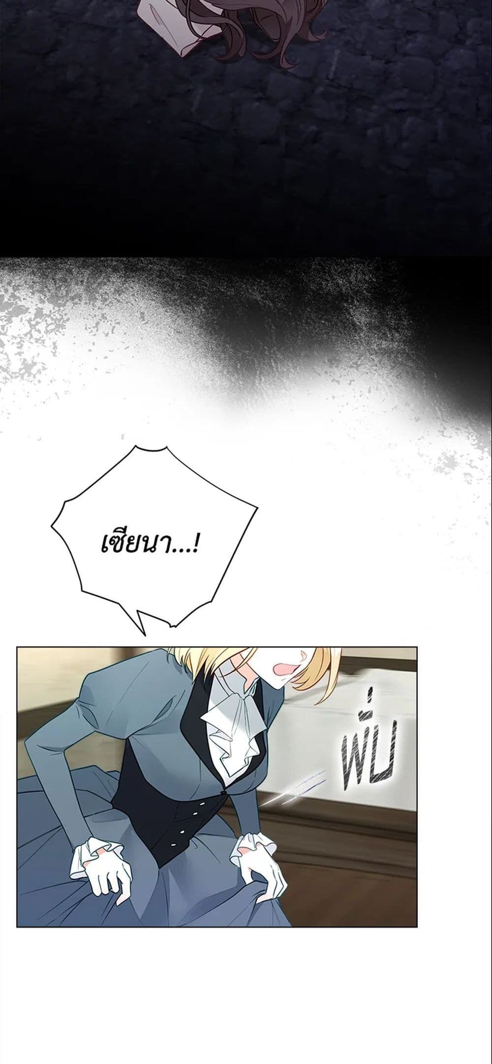The World Without My Sister Who Everyone Loved ตอนที่ 4 23