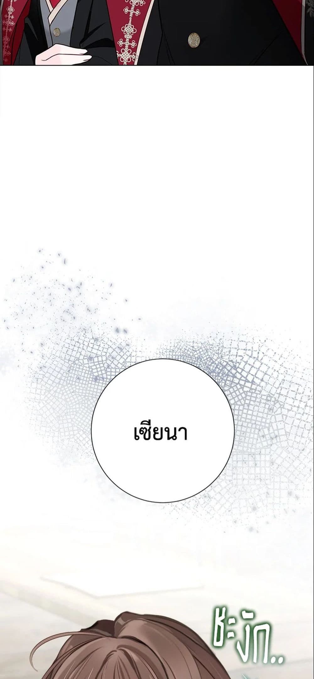 The World Without My Sister Who Everyone Loved ตอนที่ 4 27