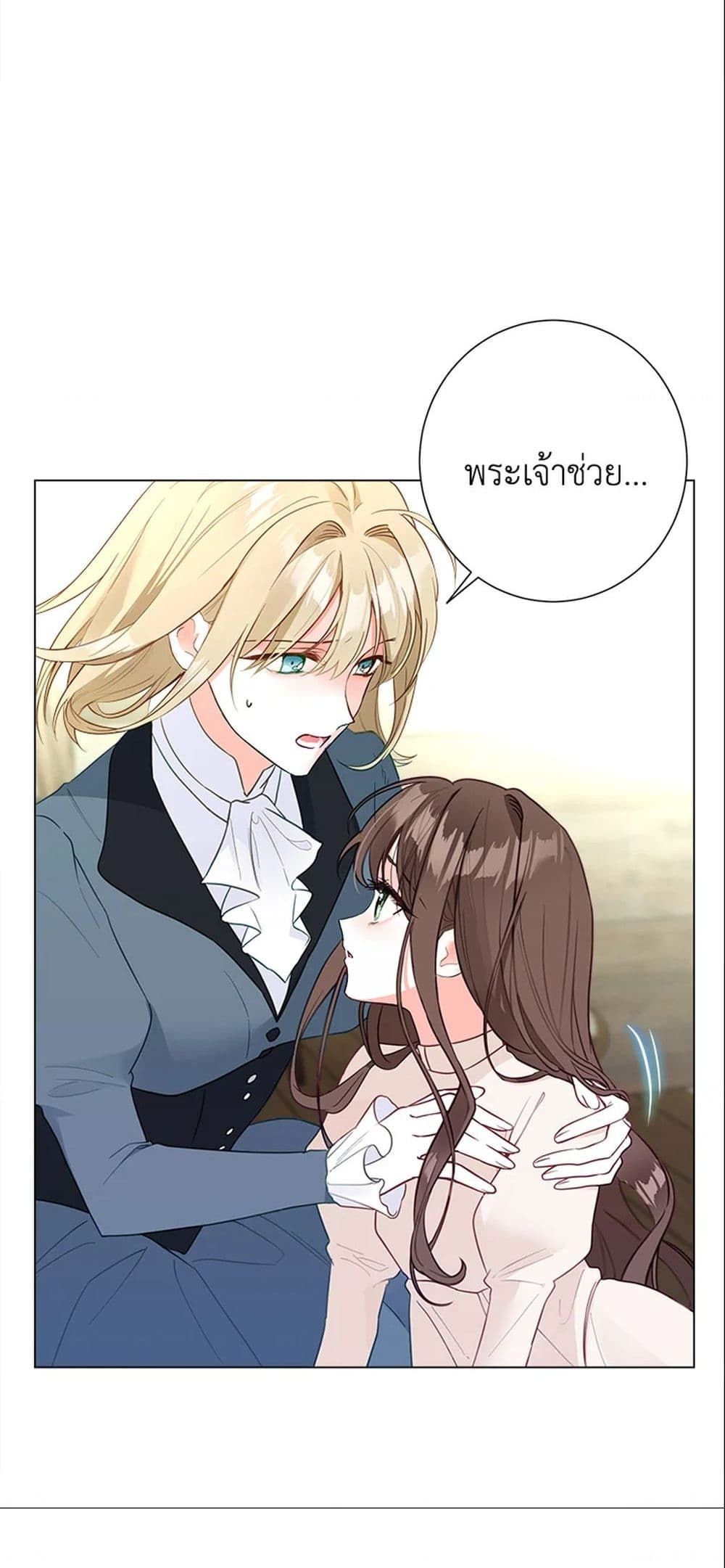 The World Without My Sister Who Everyone Loved ตอนที่ 4 24