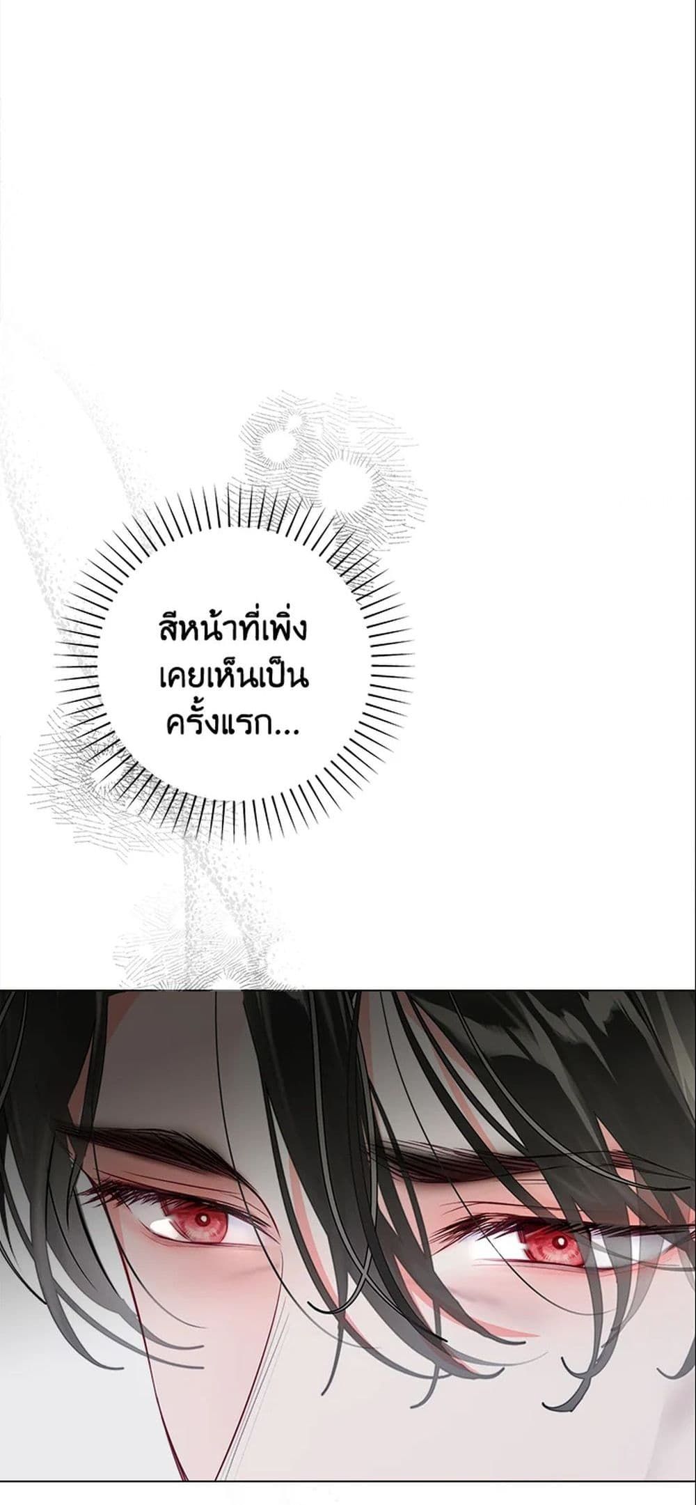 The World Without My Sister Who Everyone Loved ตอนที่ 4 30