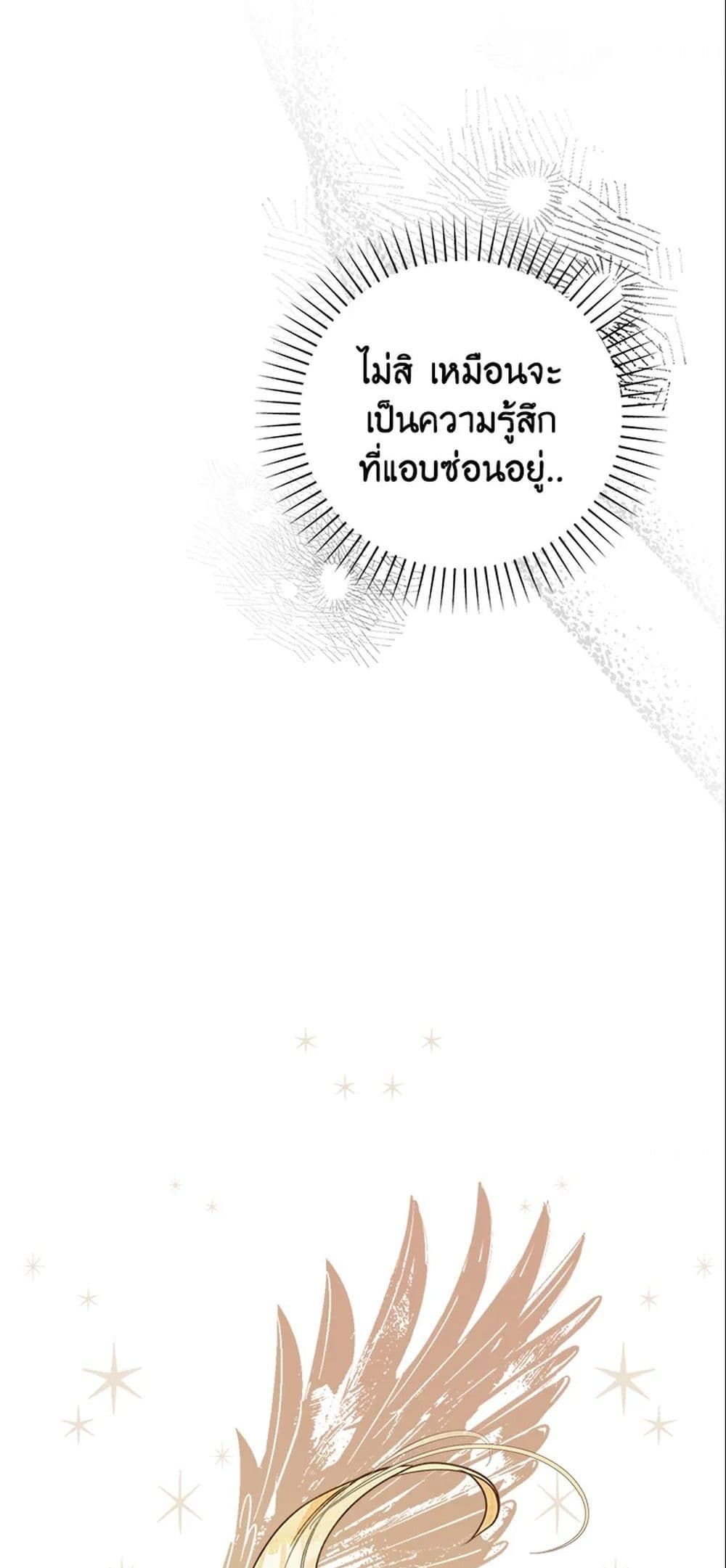 The World Without My Sister Who Everyone Loved ตอนที่ 4 31