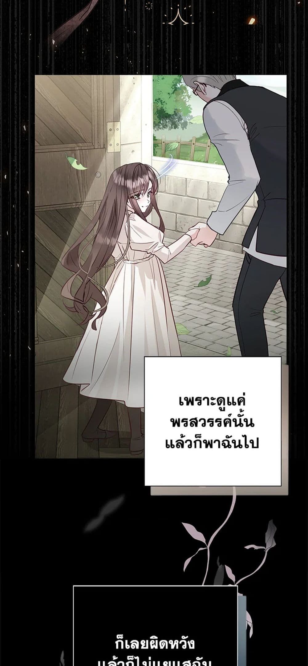 The World Without My Sister Who Everyone Loved ตอนที่ 4 34