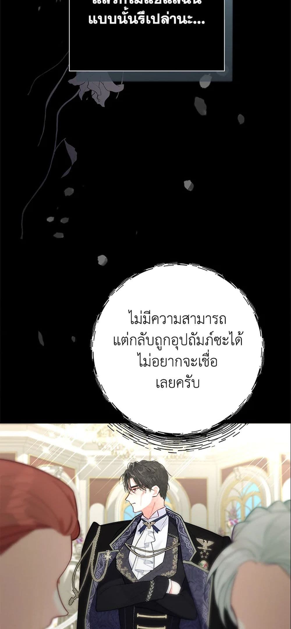 The World Without My Sister Who Everyone Loved ตอนที่ 4 35