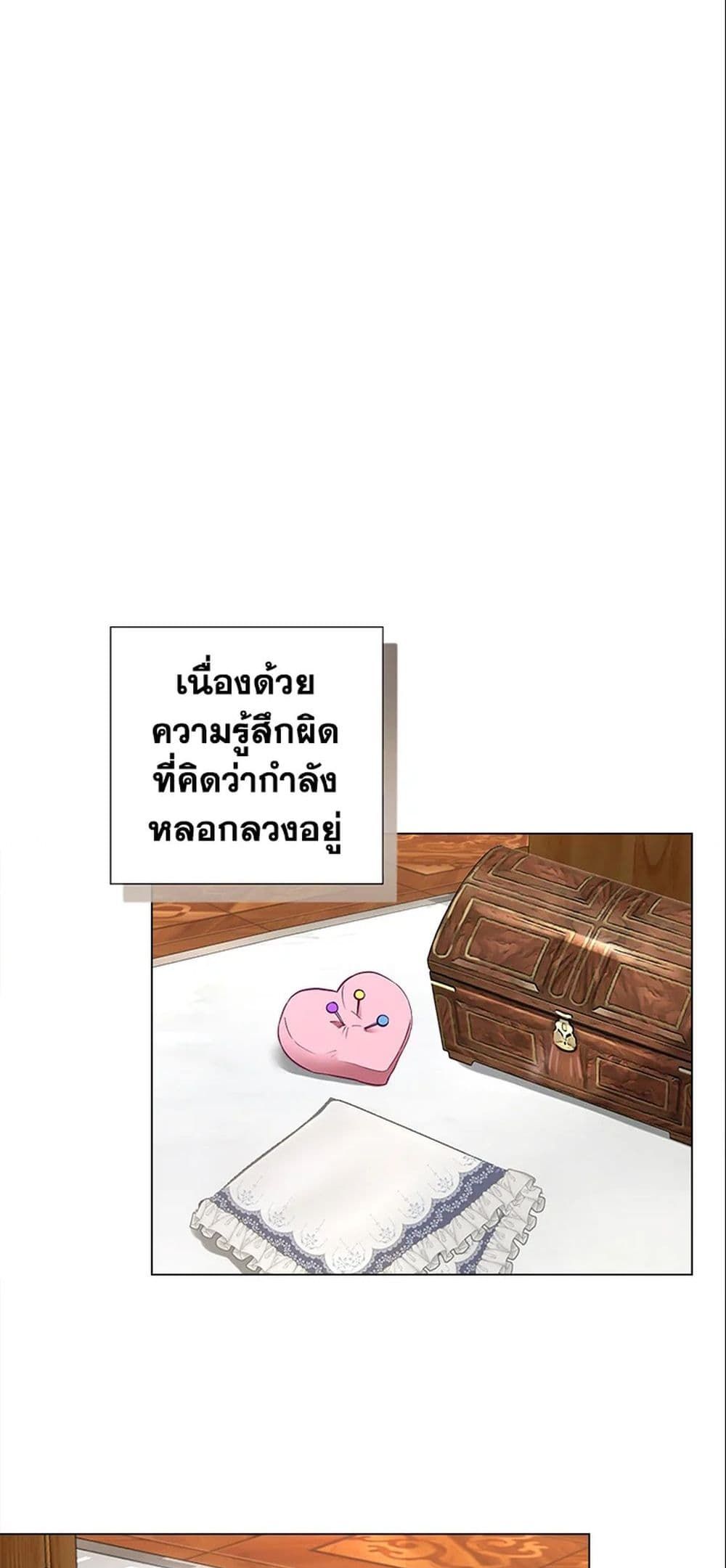 The World Without My Sister Who Everyone Loved ตอนที่ 4 41