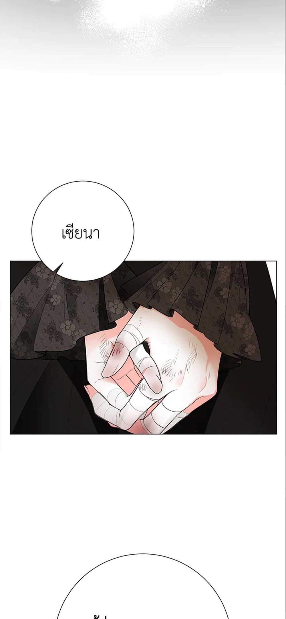 The World Without My Sister Who Everyone Loved ตอนที่ 4 47