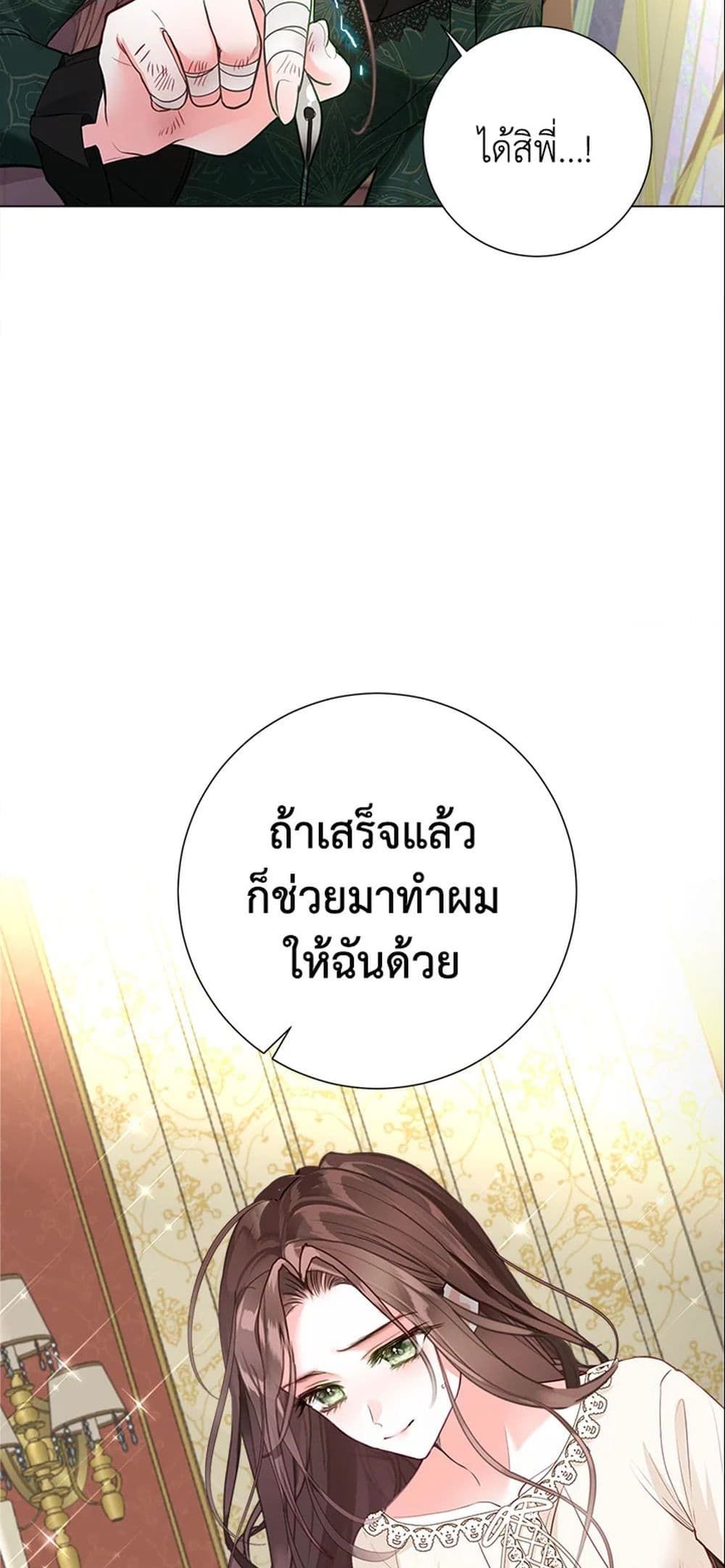 The World Without My Sister Who Everyone Loved ตอนที่ 4 45