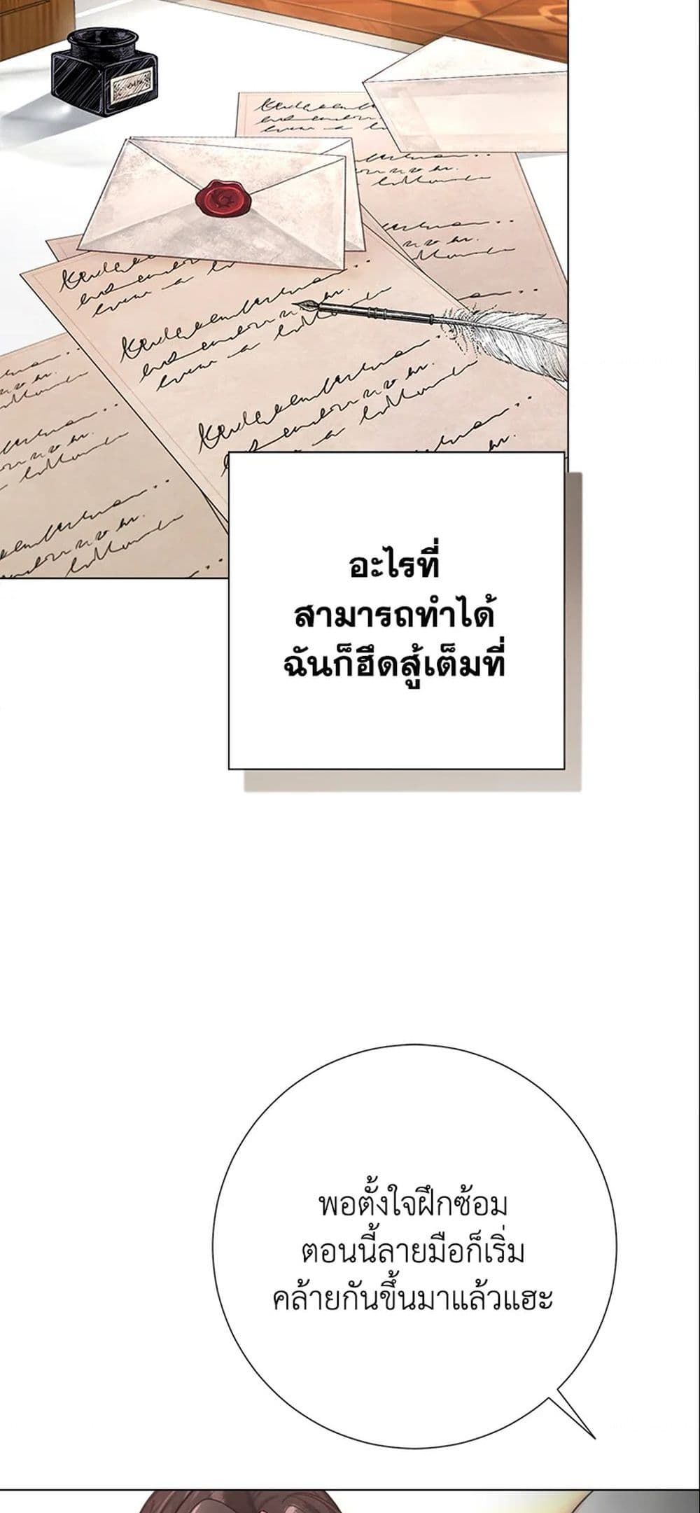The World Without My Sister Who Everyone Loved ตอนที่ 4 42