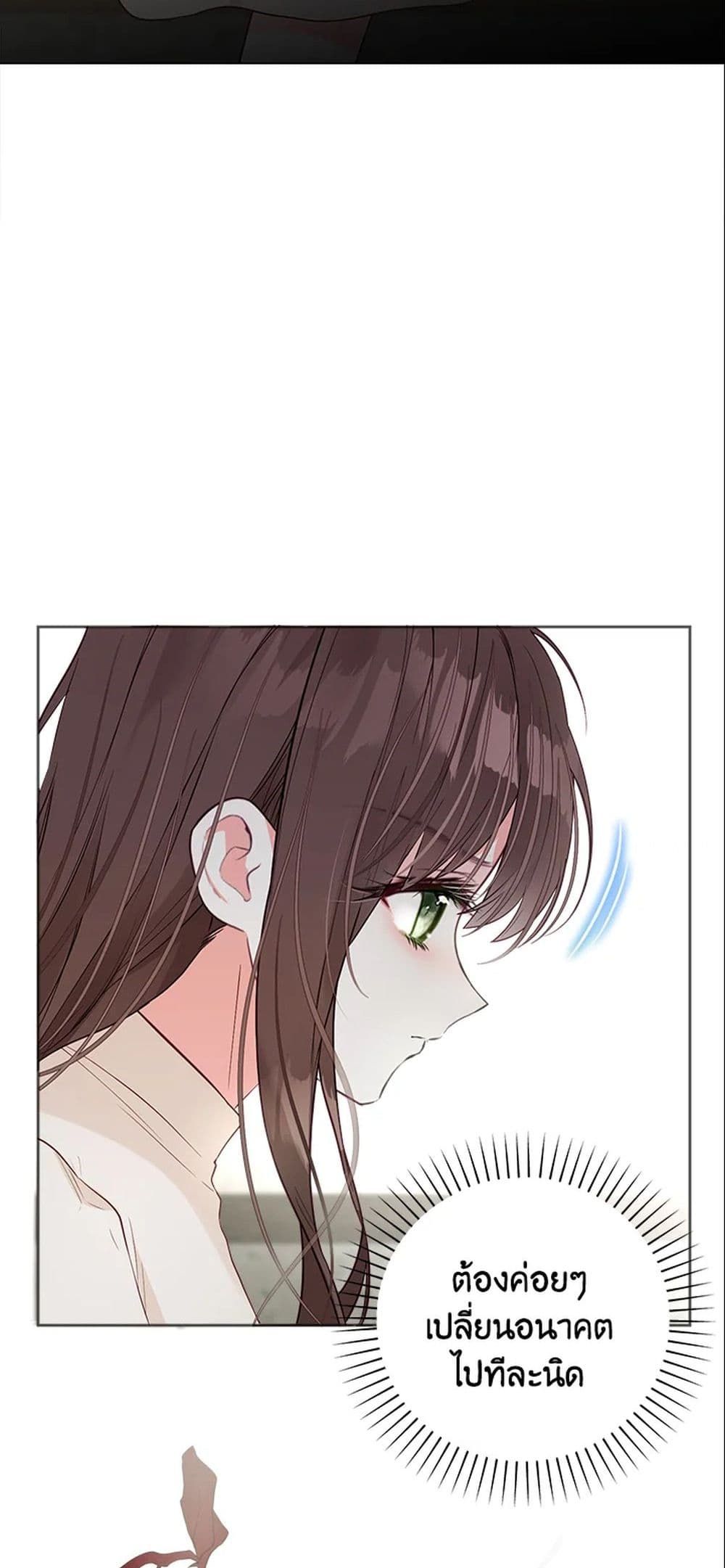 The World Without My Sister Who Everyone Loved ตอนที่ 4 54