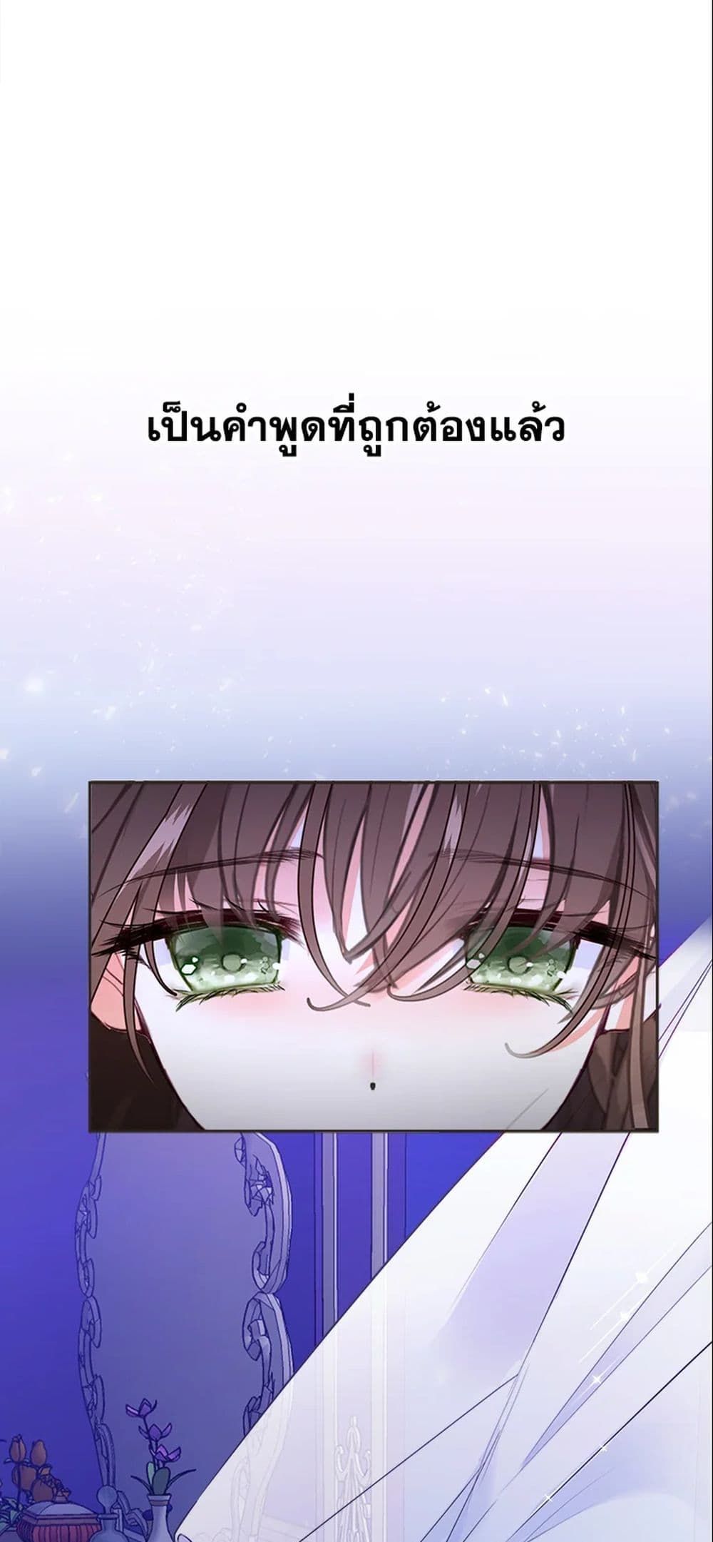 The World Without My Sister Who Everyone Loved ตอนที่ 4 51