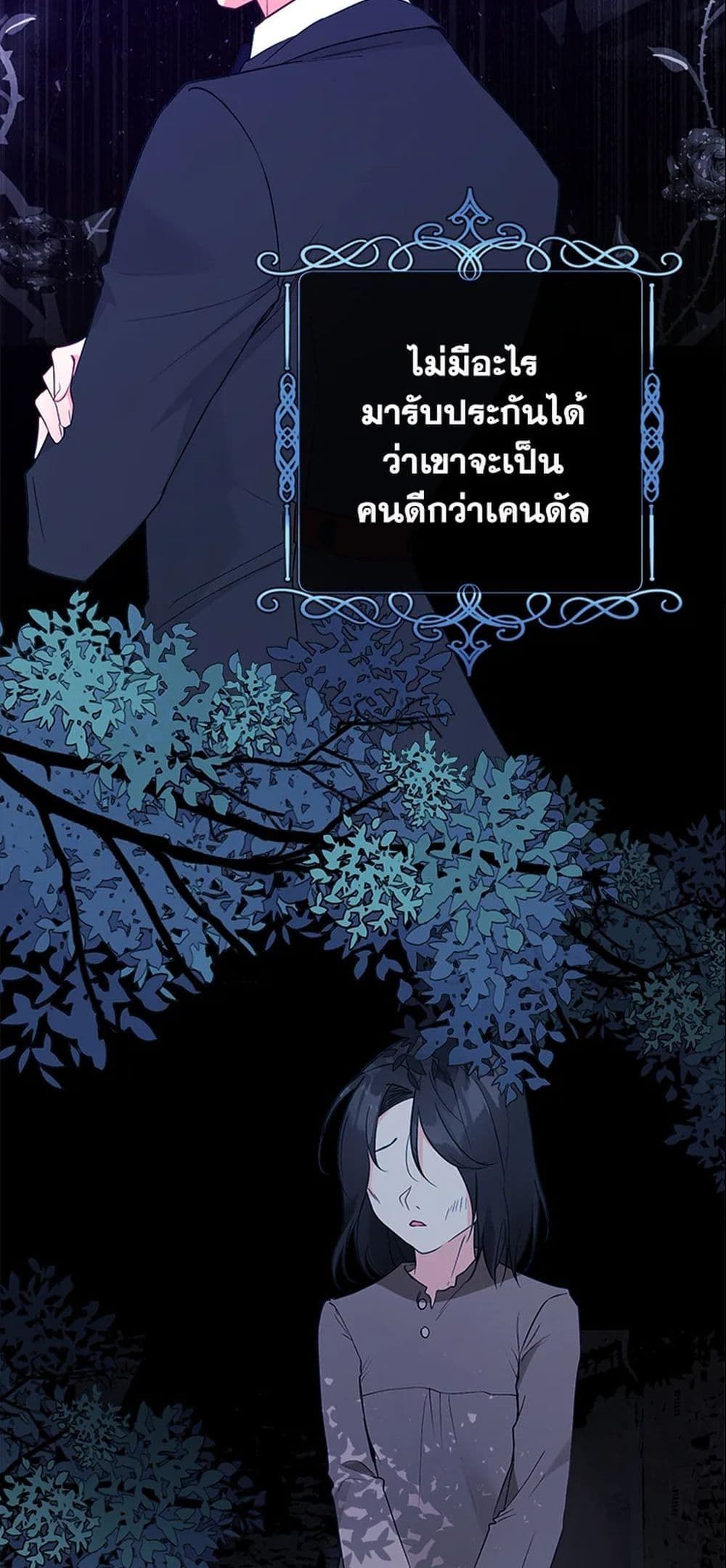 The World Without My Sister Who Everyone Loved ตอนที่ 4 57