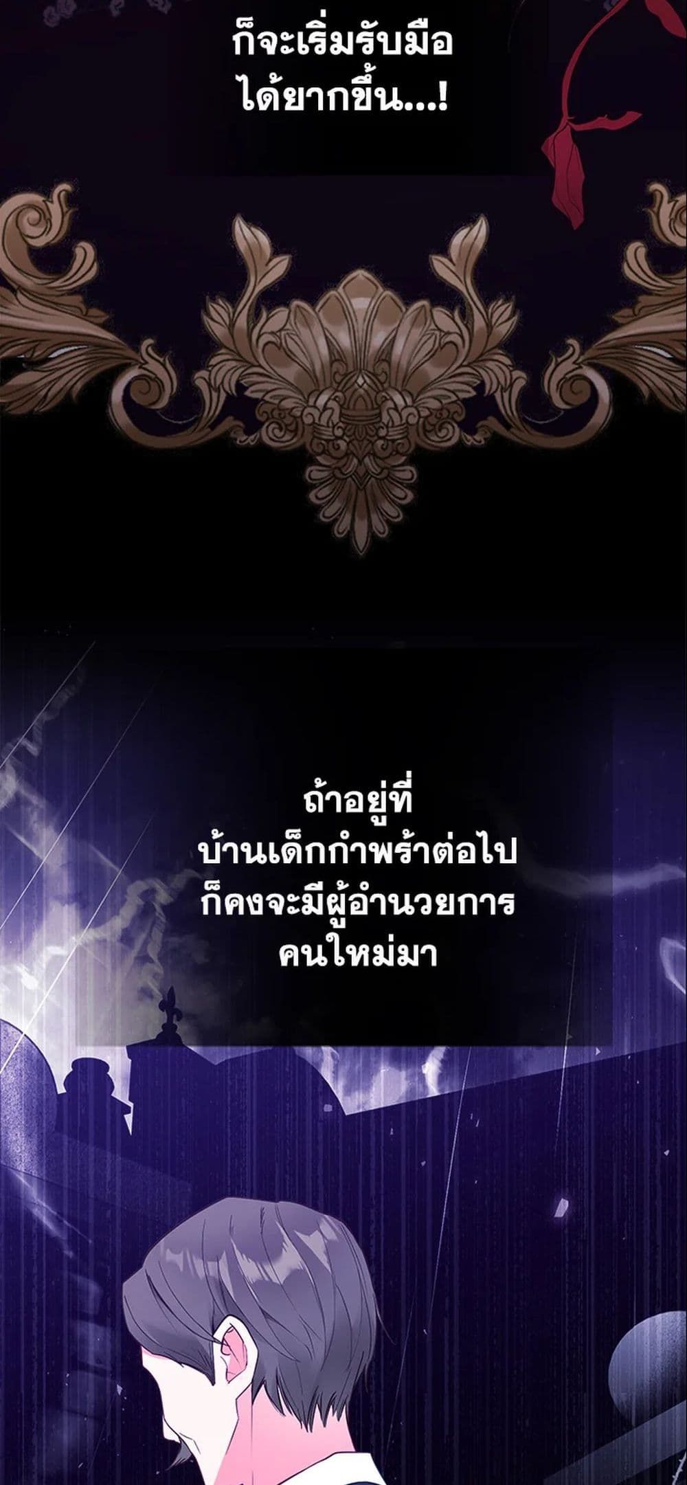 The World Without My Sister Who Everyone Loved ตอนที่ 4 56