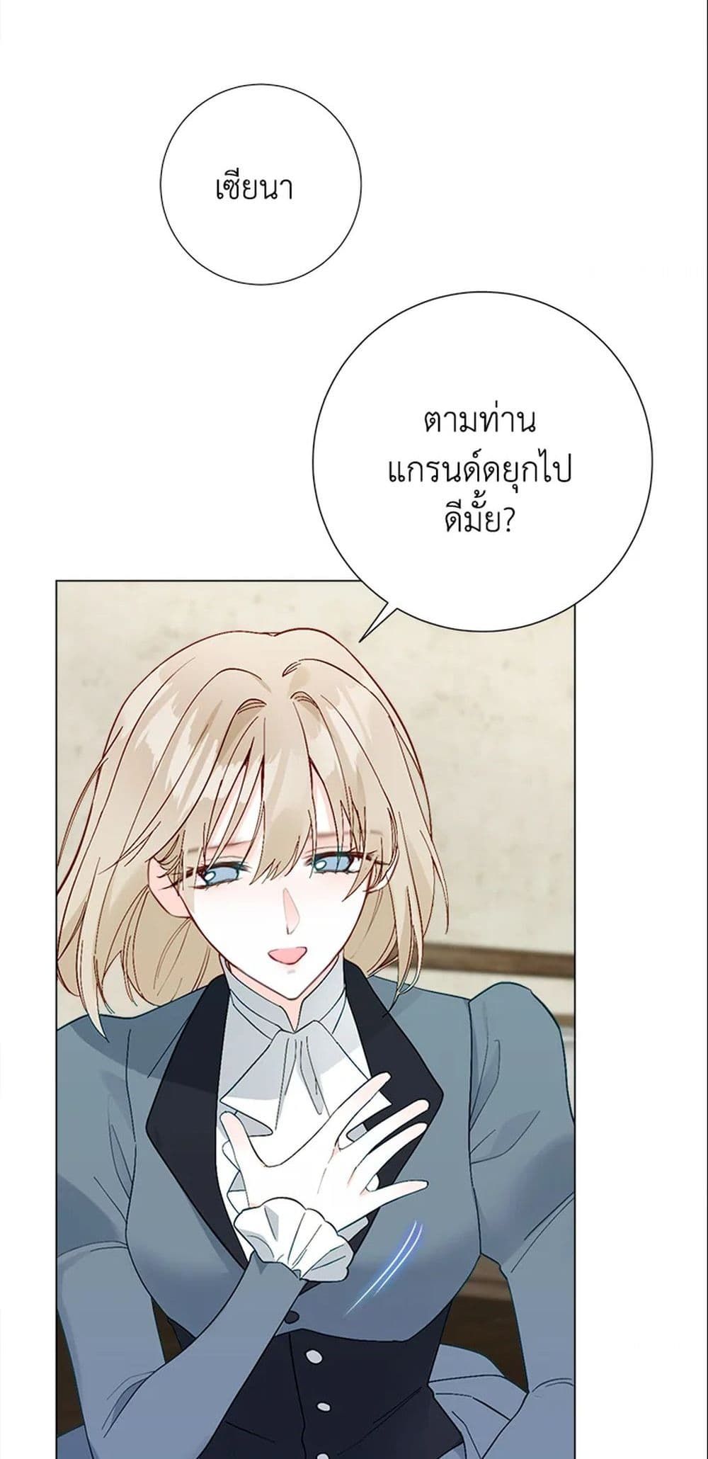 The World Without My Sister Who Everyone Loved ตอนที่ 5 6