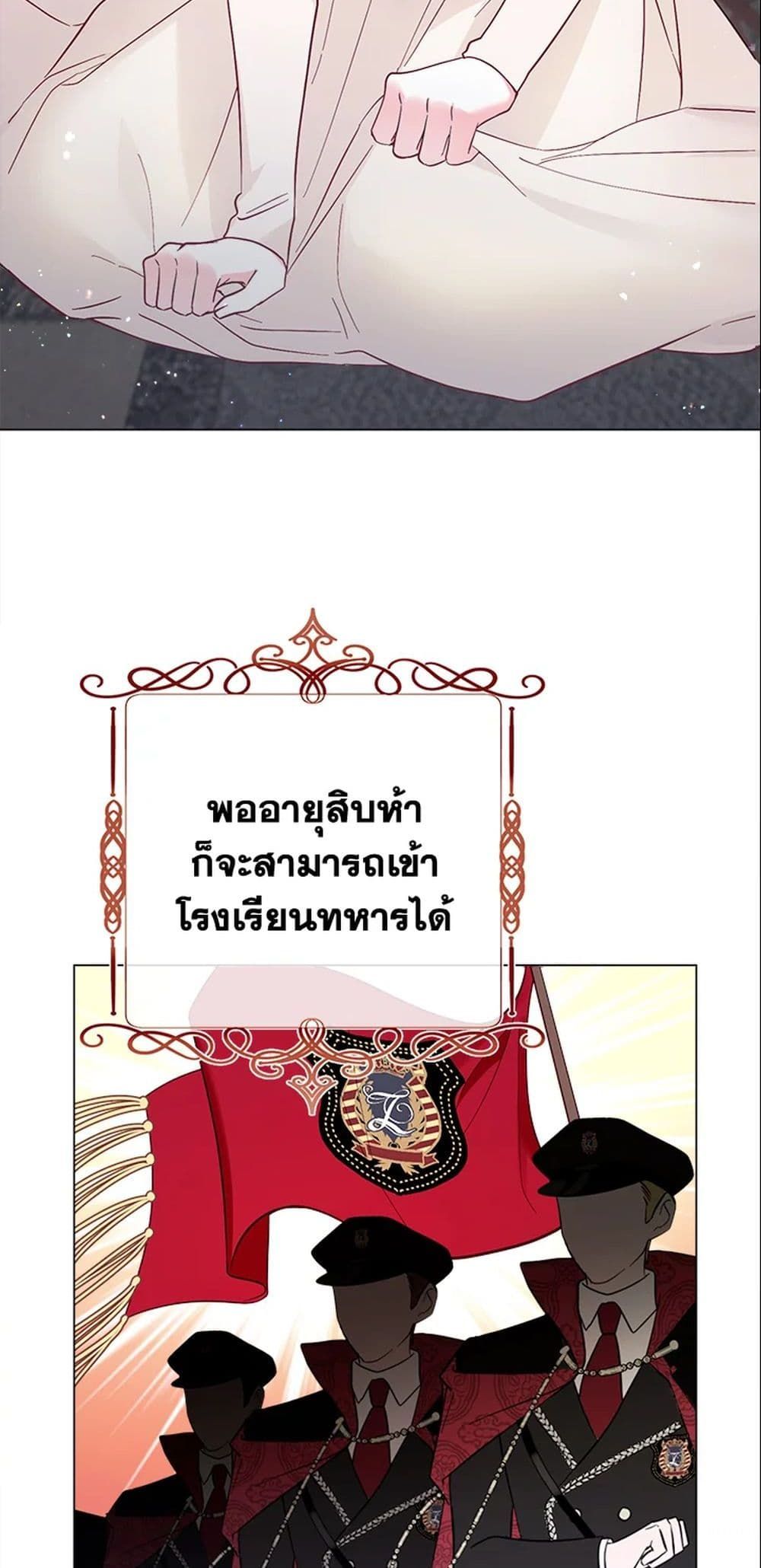 The World Without My Sister Who Everyone Loved ตอนที่ 5 4