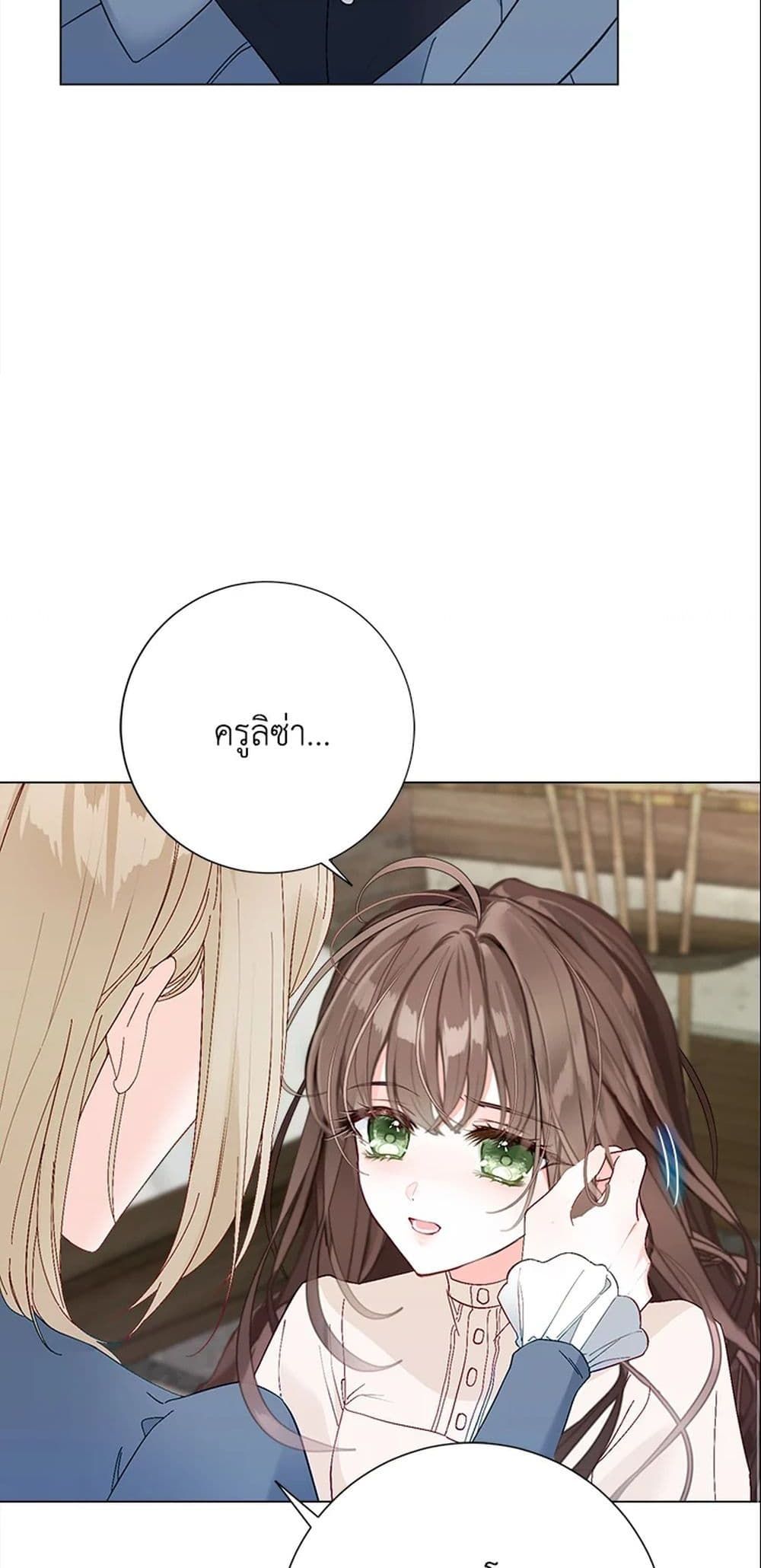 The World Without My Sister Who Everyone Loved ตอนที่ 5 7