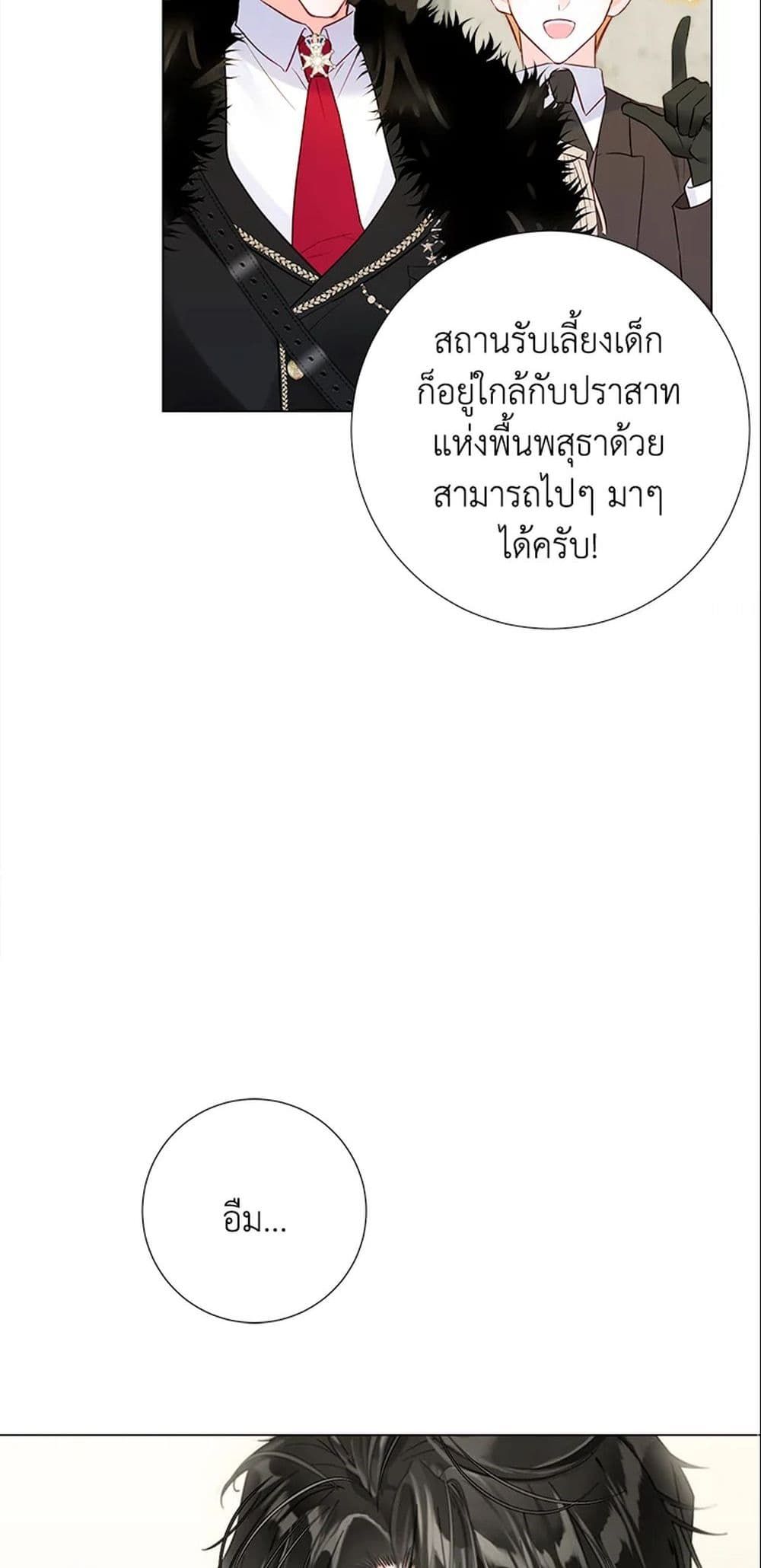 The World Without My Sister Who Everyone Loved ตอนที่ 5 12