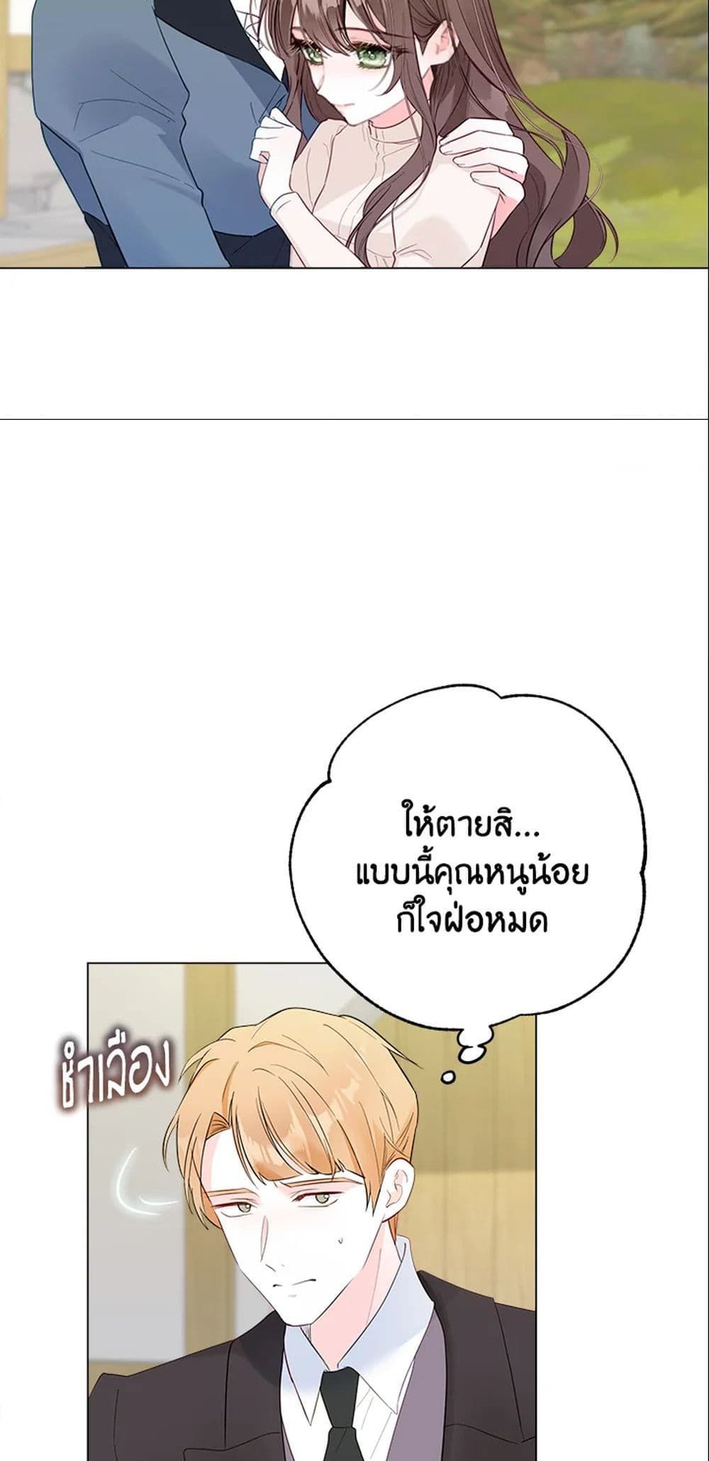 The World Without My Sister Who Everyone Loved ตอนที่ 5 18