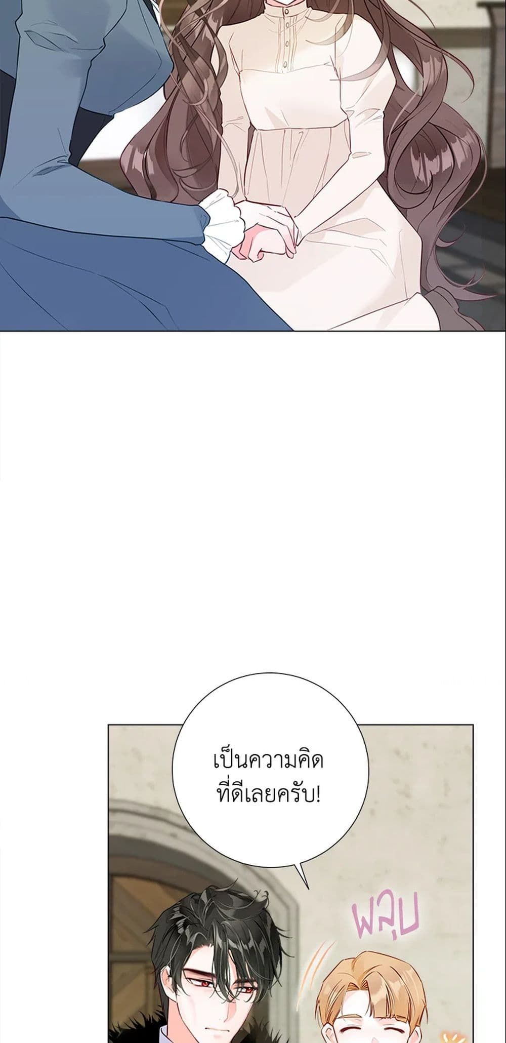 The World Without My Sister Who Everyone Loved ตอนที่ 5 11