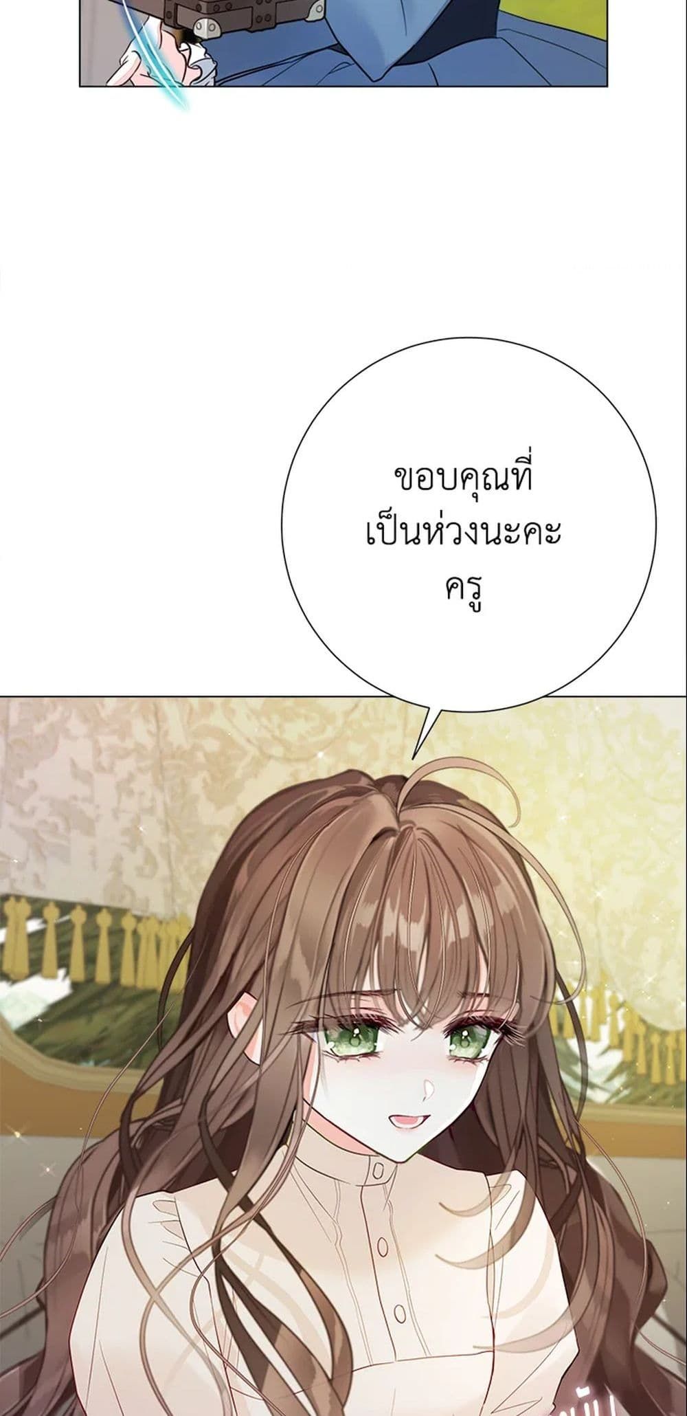 The World Without My Sister Who Everyone Loved ตอนที่ 5 27