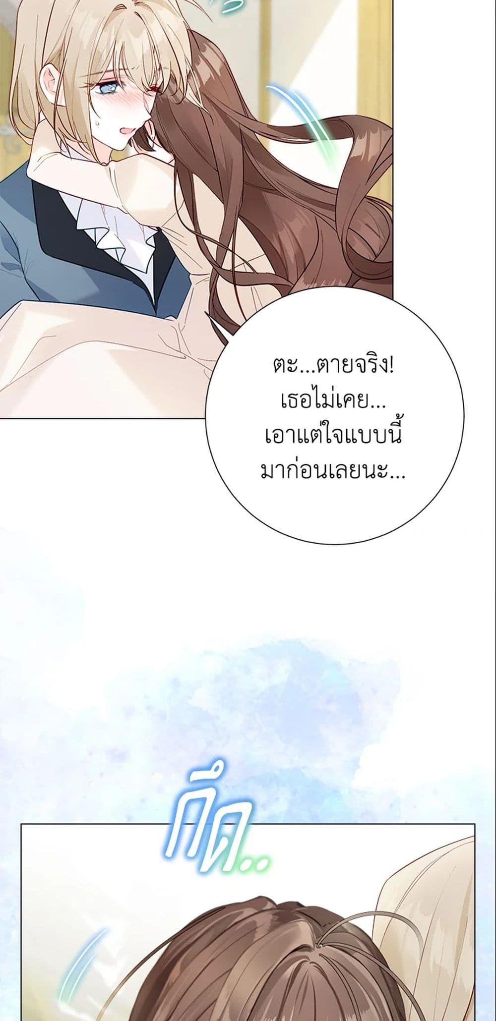 The World Without My Sister Who Everyone Loved ตอนที่ 5 22