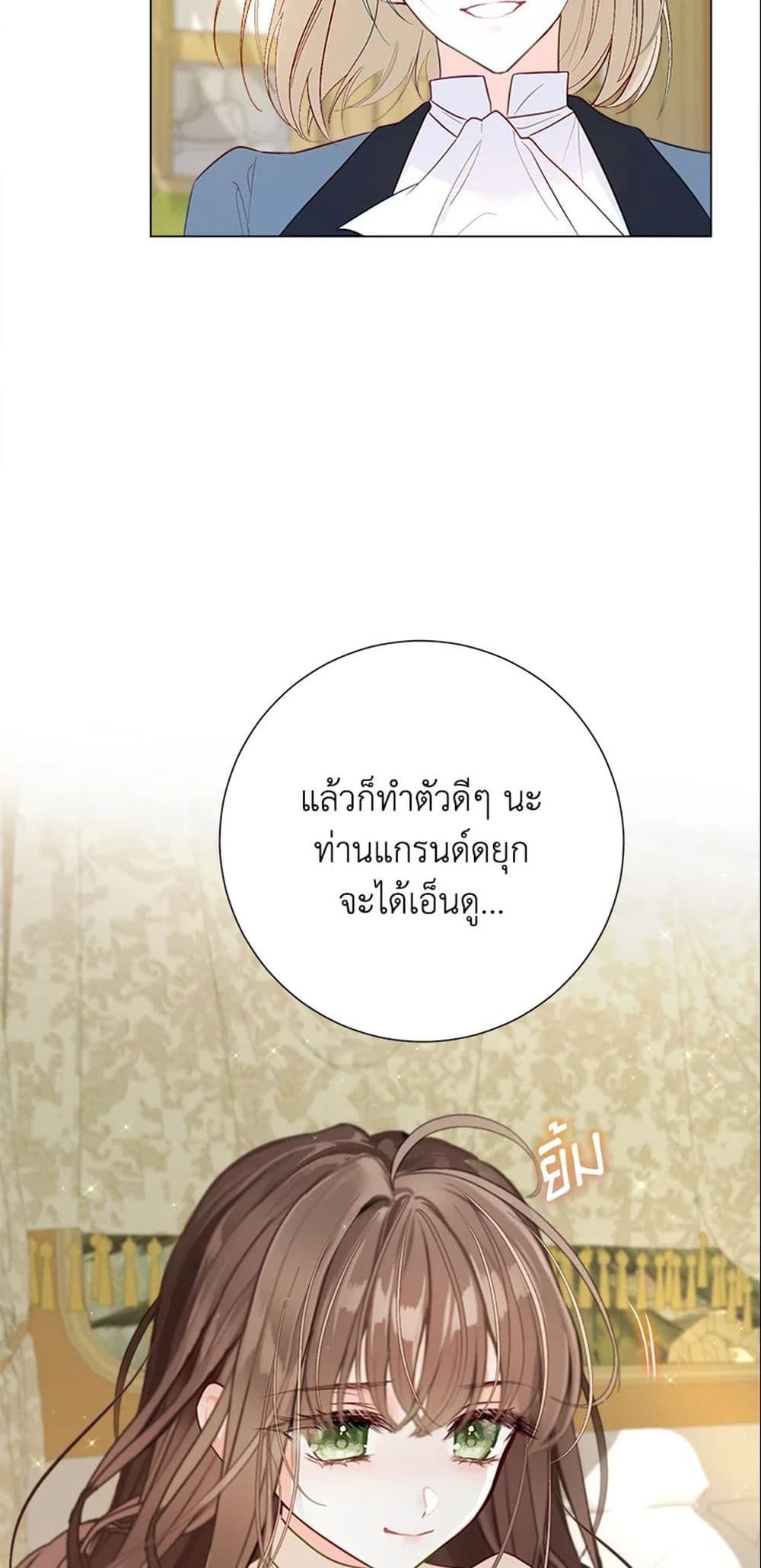 The World Without My Sister Who Everyone Loved ตอนที่ 5 25
