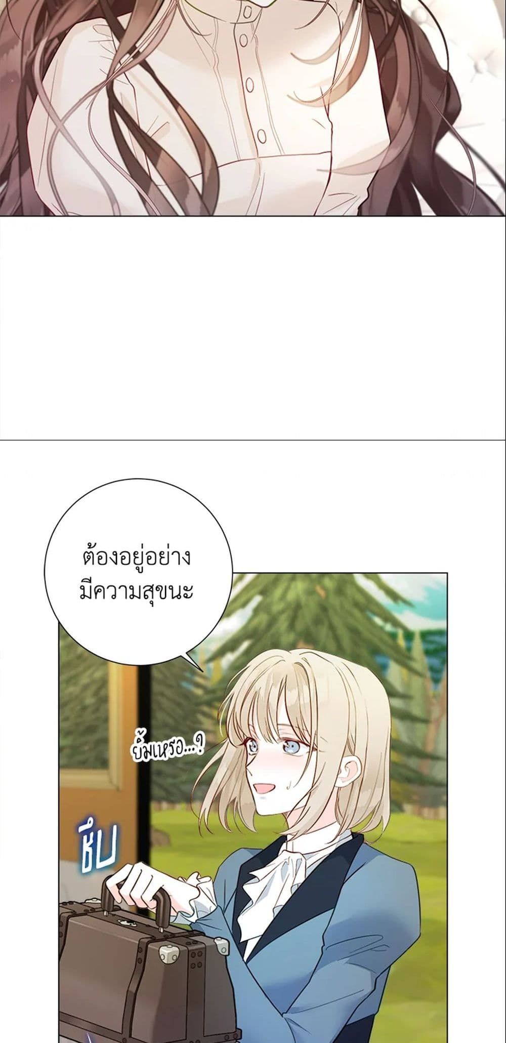 The World Without My Sister Who Everyone Loved ตอนที่ 5 26