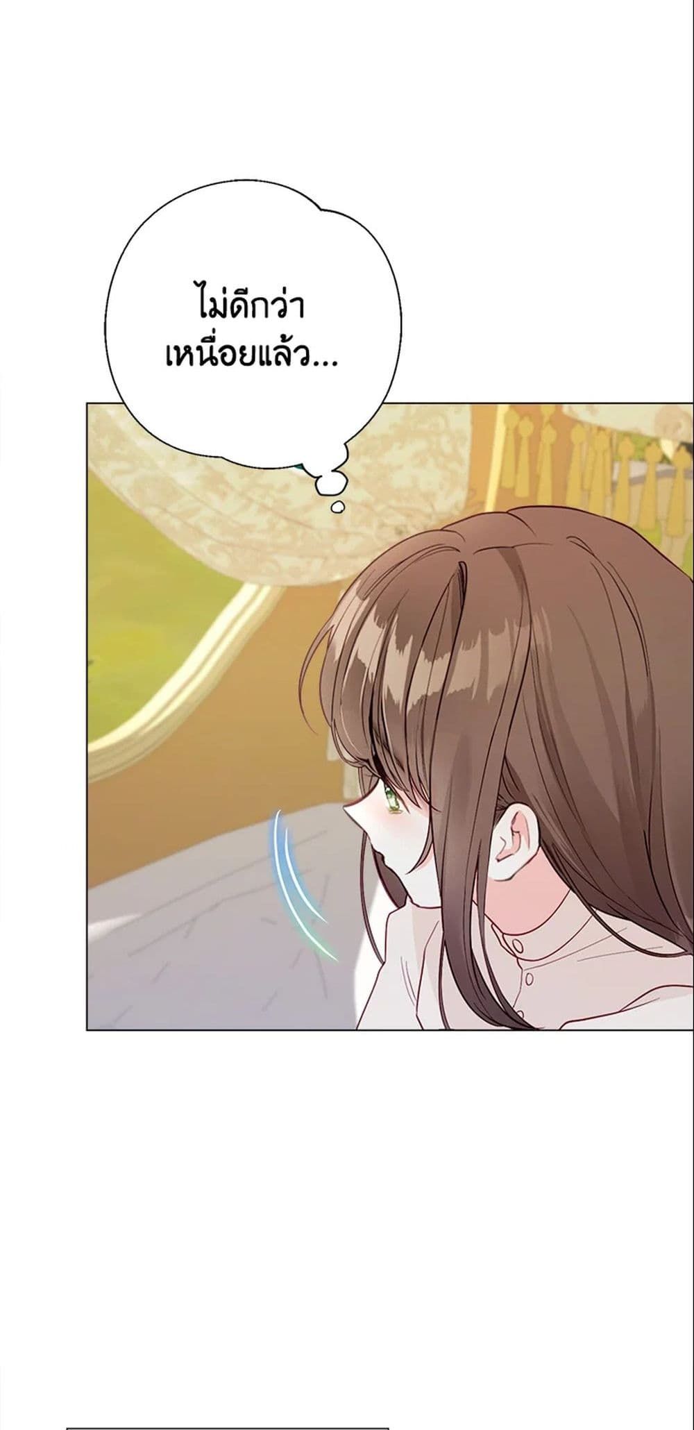 The World Without My Sister Who Everyone Loved ตอนที่ 5 33