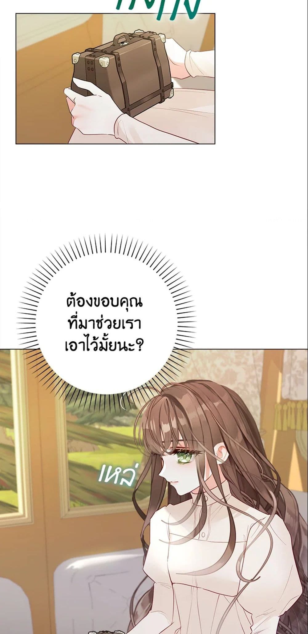 The World Without My Sister Who Everyone Loved ตอนที่ 5 31