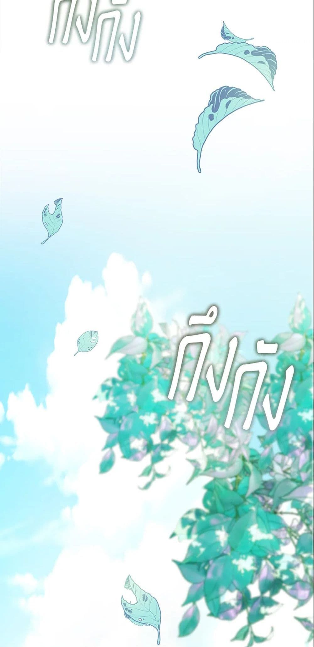 The World Without My Sister Who Everyone Loved ตอนที่ 5 35