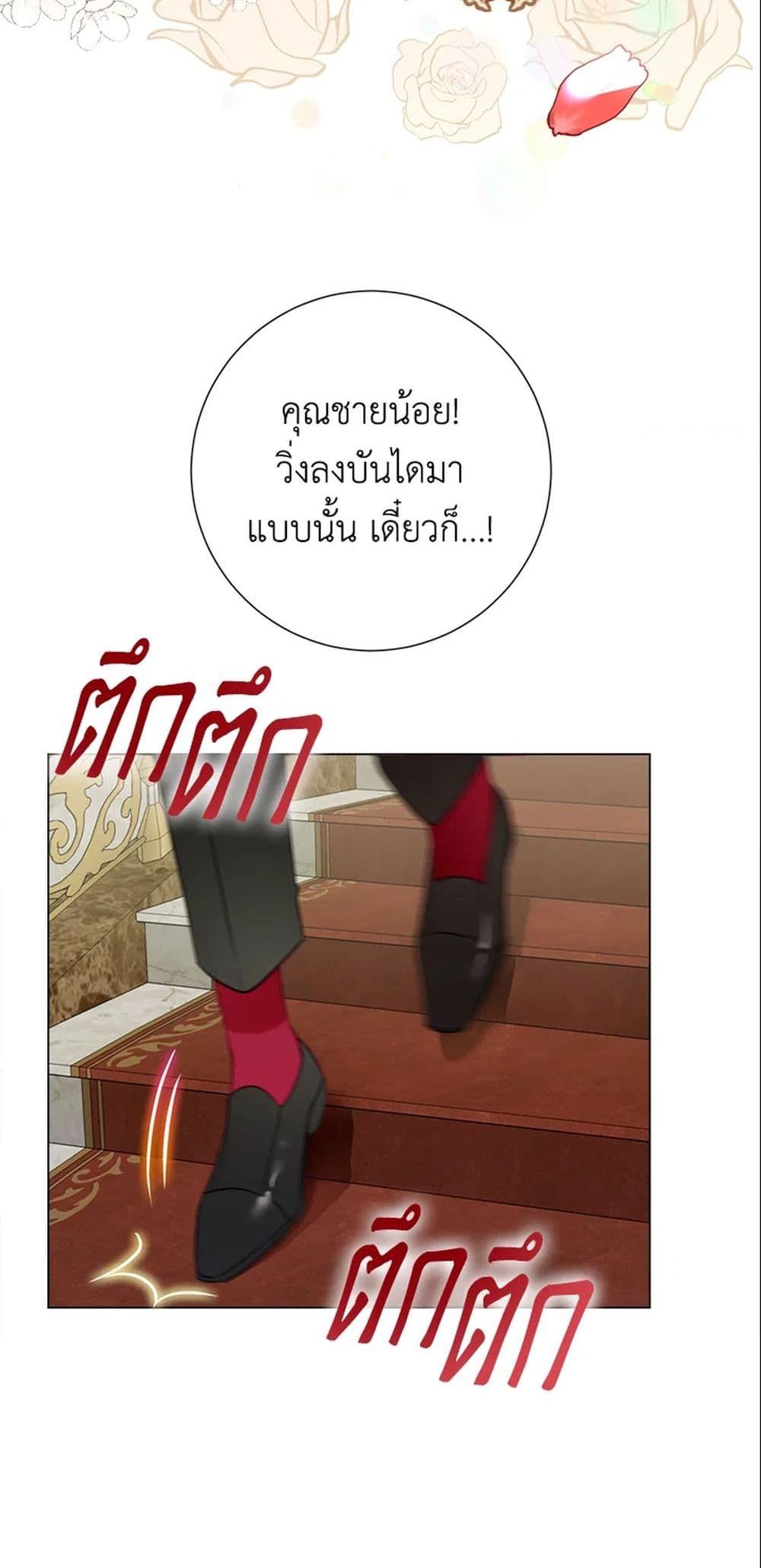 The World Without My Sister Who Everyone Loved ตอนที่ 5 46