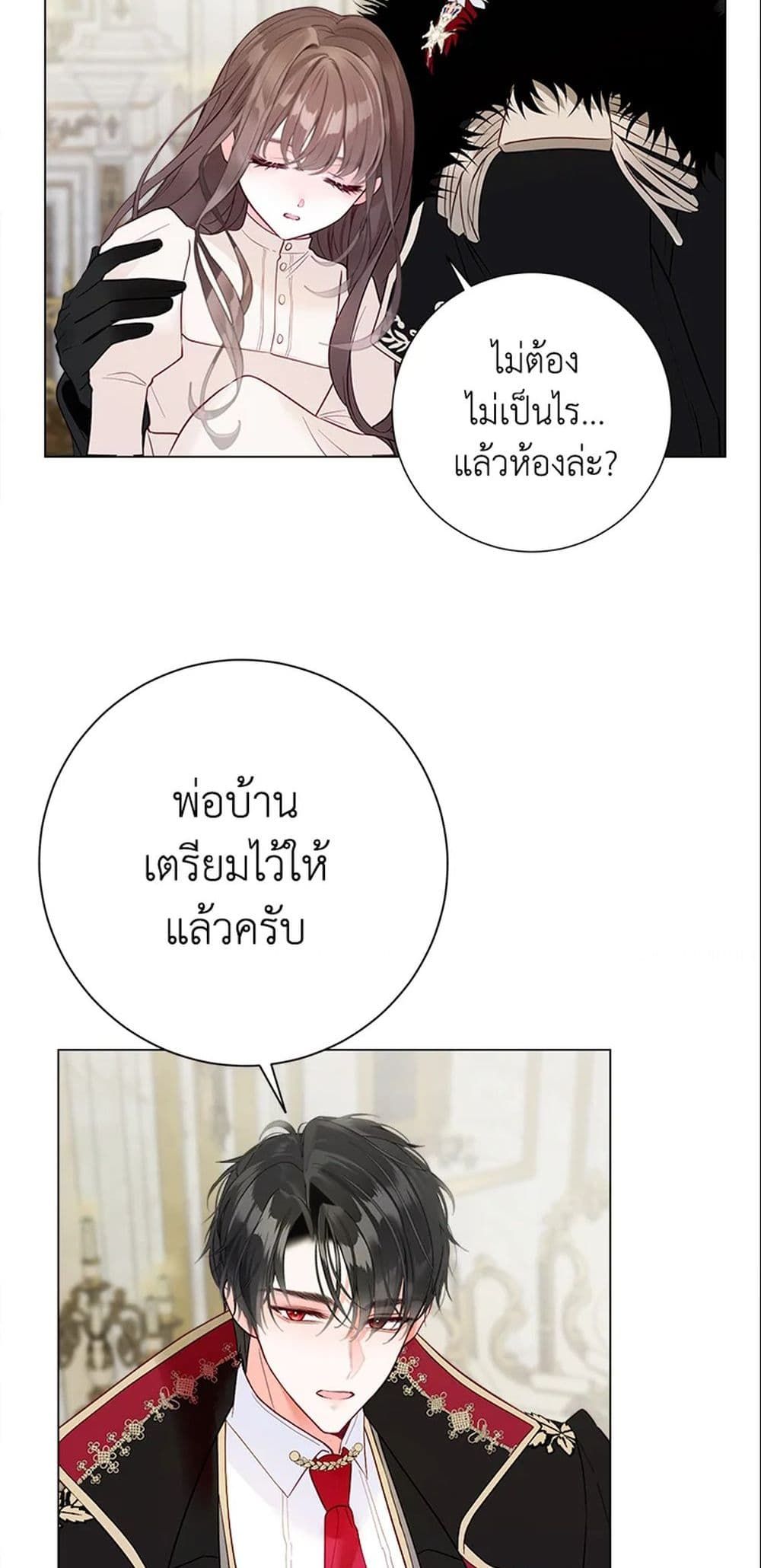 The World Without My Sister Who Everyone Loved ตอนที่ 5 40