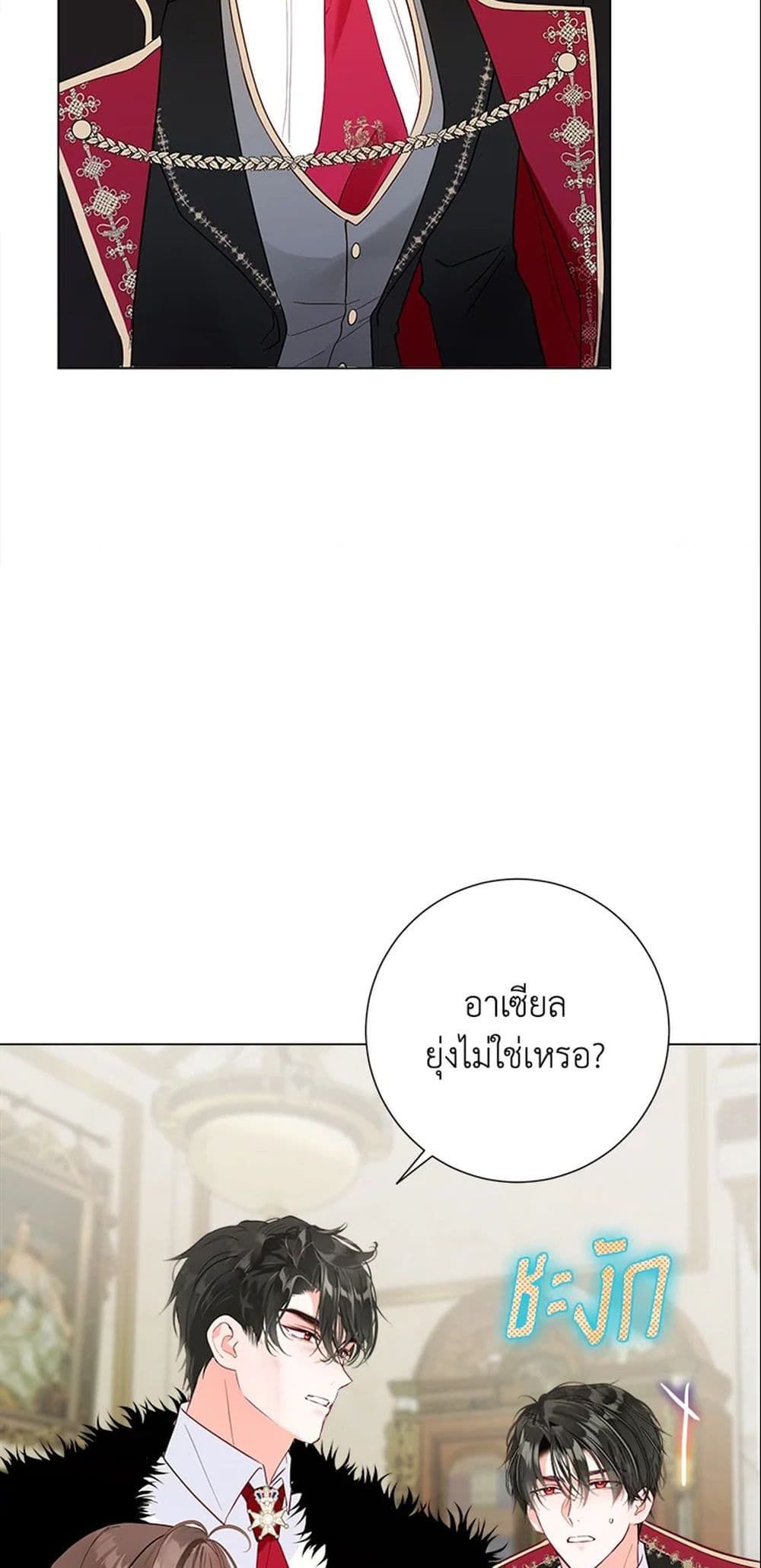The World Without My Sister Who Everyone Loved ตอนที่ 5 41