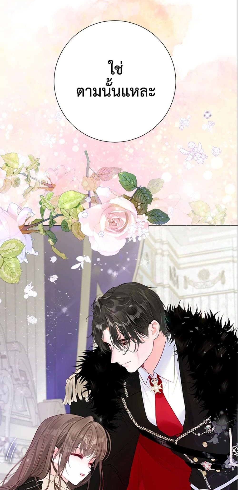 The World Without My Sister Who Everyone Loved ตอนที่ 5 54