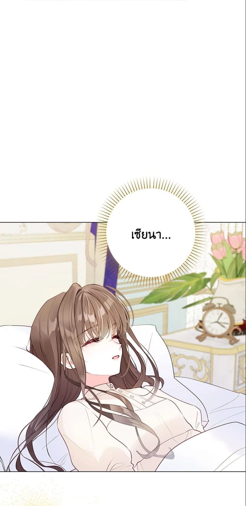 The World Without My Sister Who Everyone Loved ตอนที่ 5 63