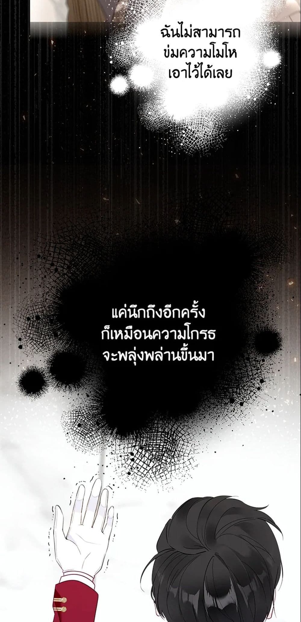 The World Without My Sister Who Everyone Loved ตอนที่ 5 60