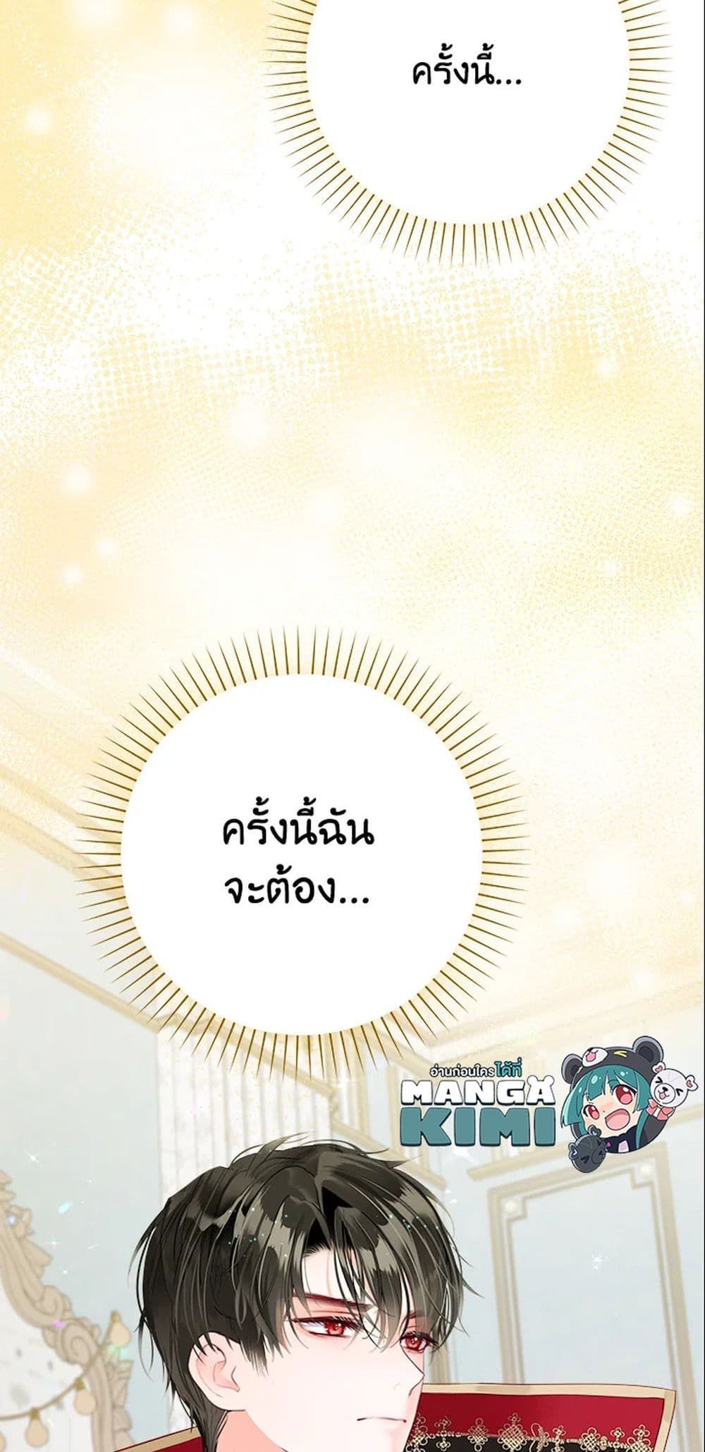 The World Without My Sister Who Everyone Loved ตอนที่ 5 65