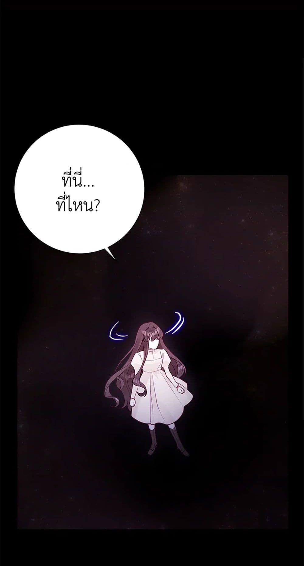 The World Without My Sister Who Everyone Loved ตอนที่ 6 5