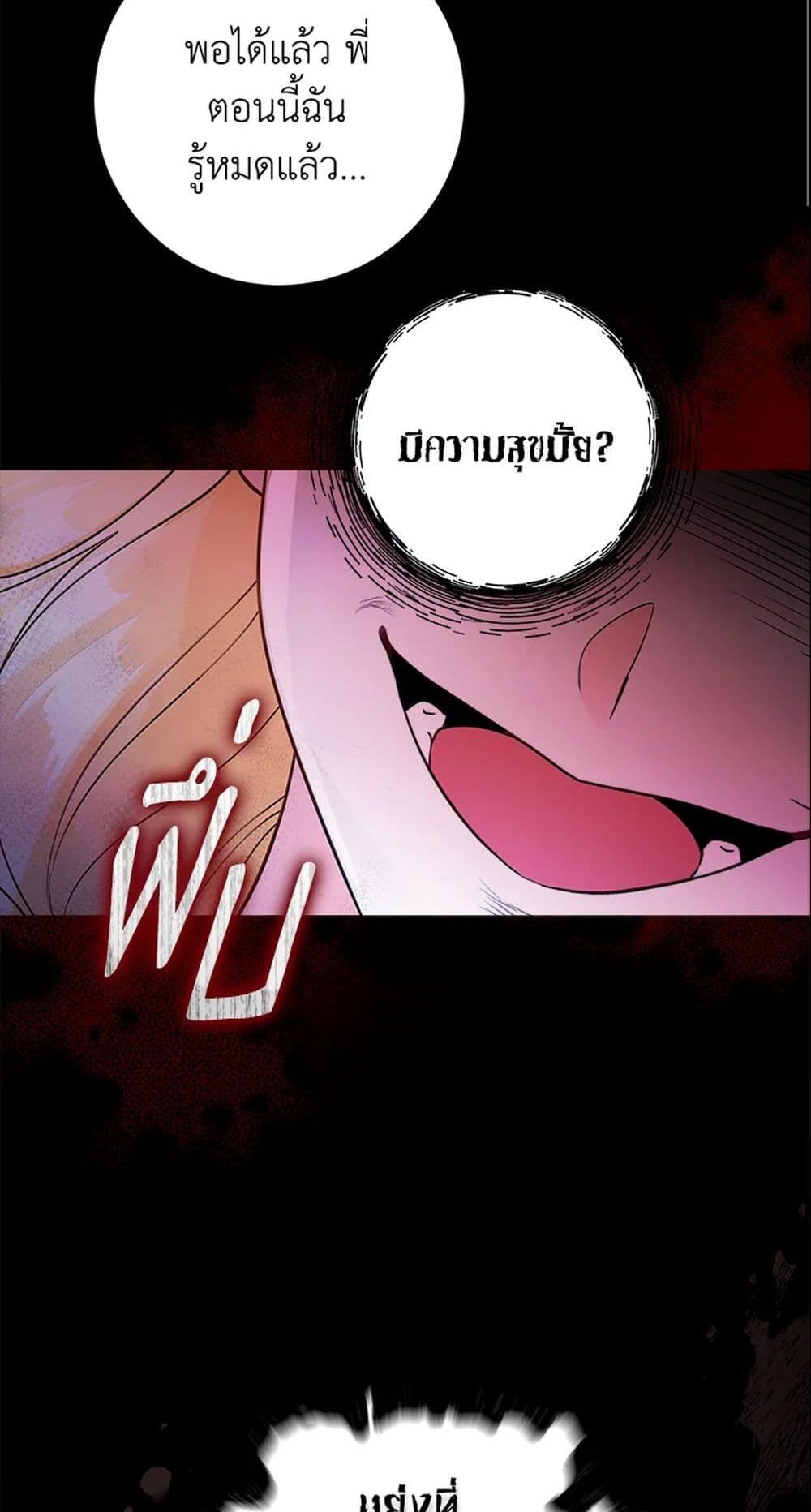 The World Without My Sister Who Everyone Loved ตอนที่ 6 9