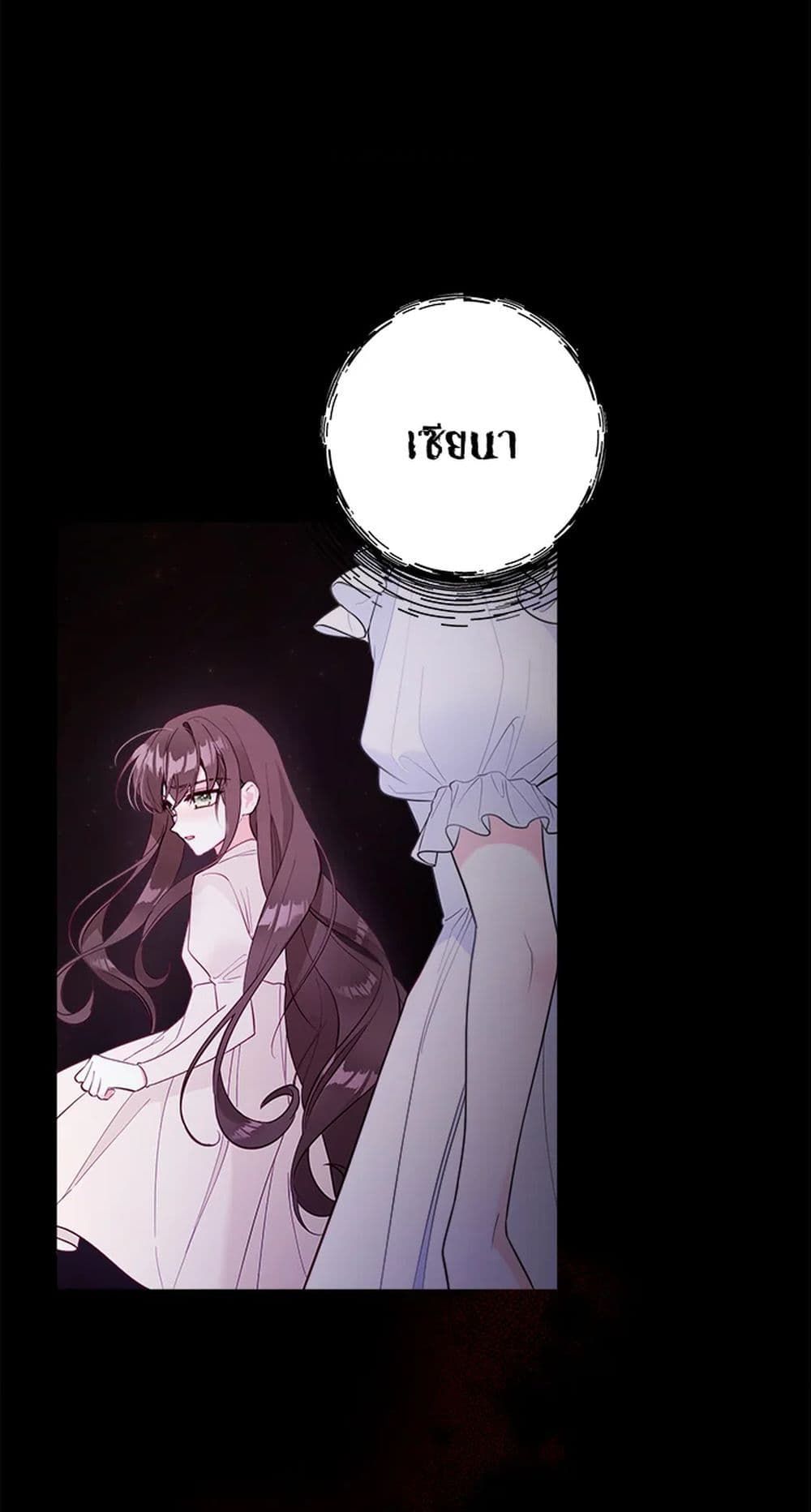 The World Without My Sister Who Everyone Loved ตอนที่ 6 6