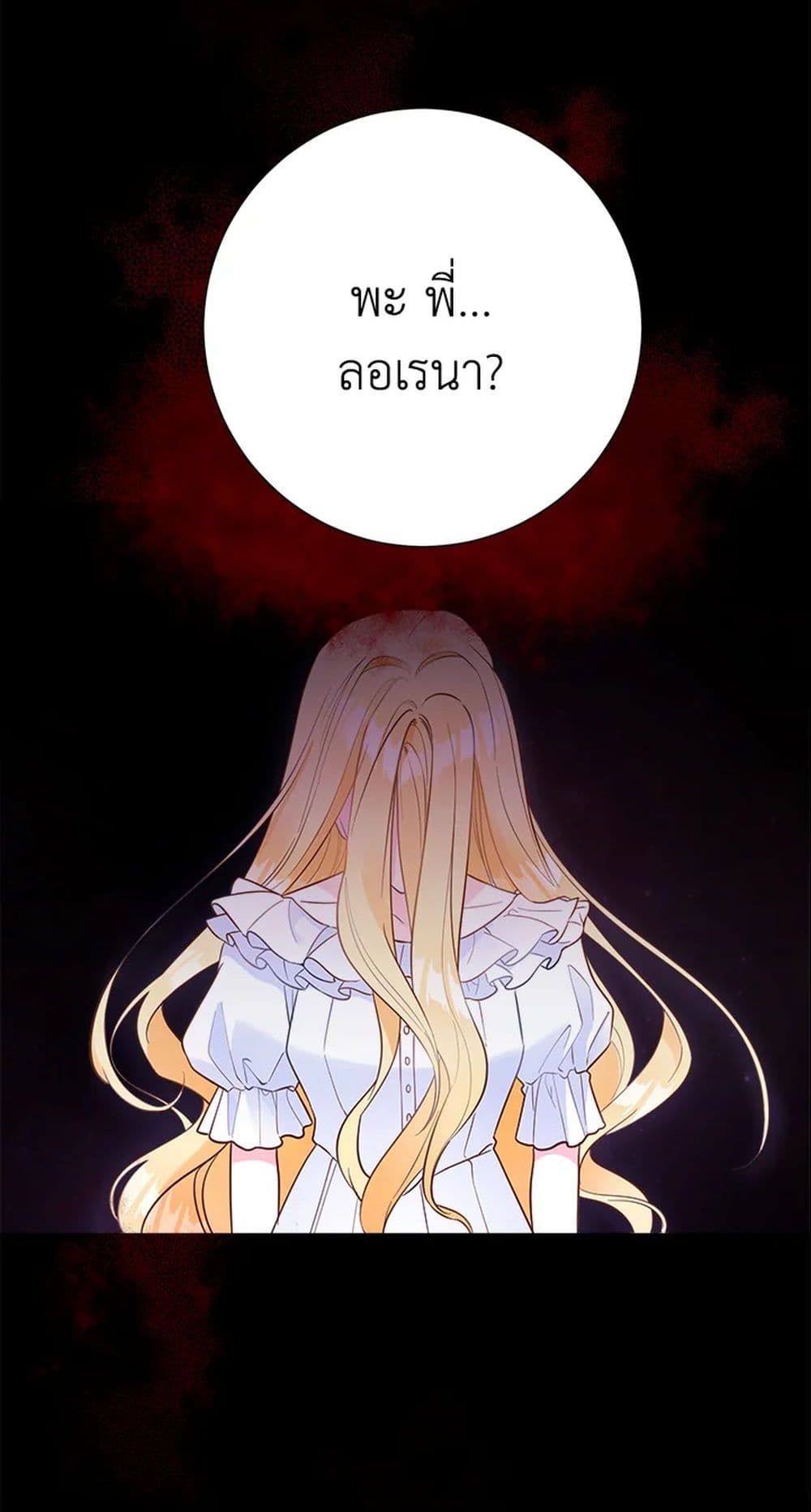 The World Without My Sister Who Everyone Loved ตอนที่ 6 7