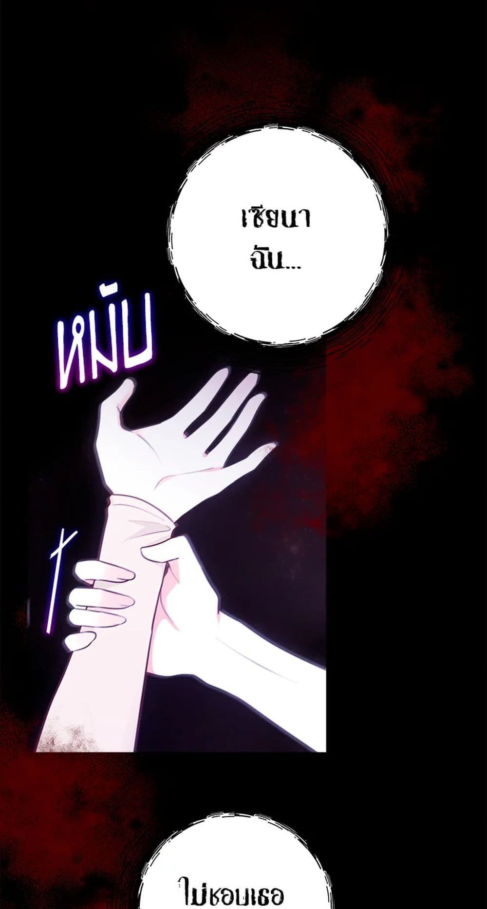 The World Without My Sister Who Everyone Loved ตอนที่ 6 8