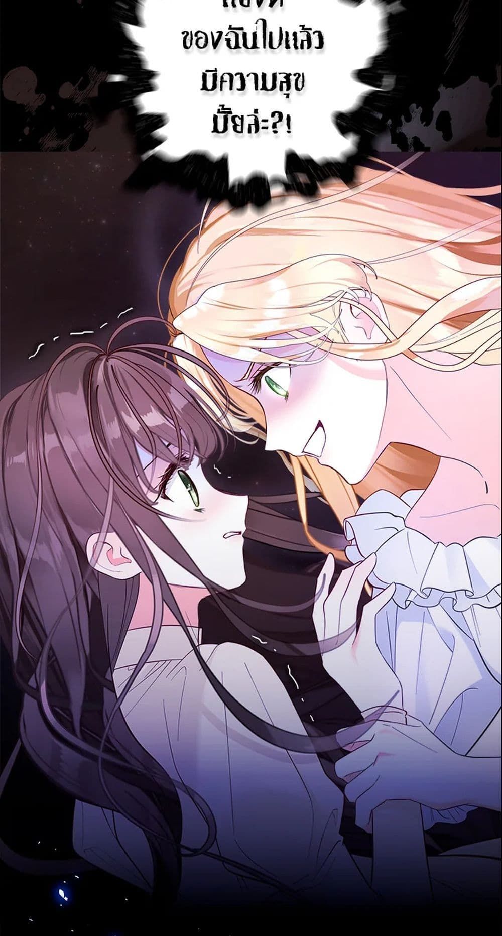 The World Without My Sister Who Everyone Loved ตอนที่ 6 10